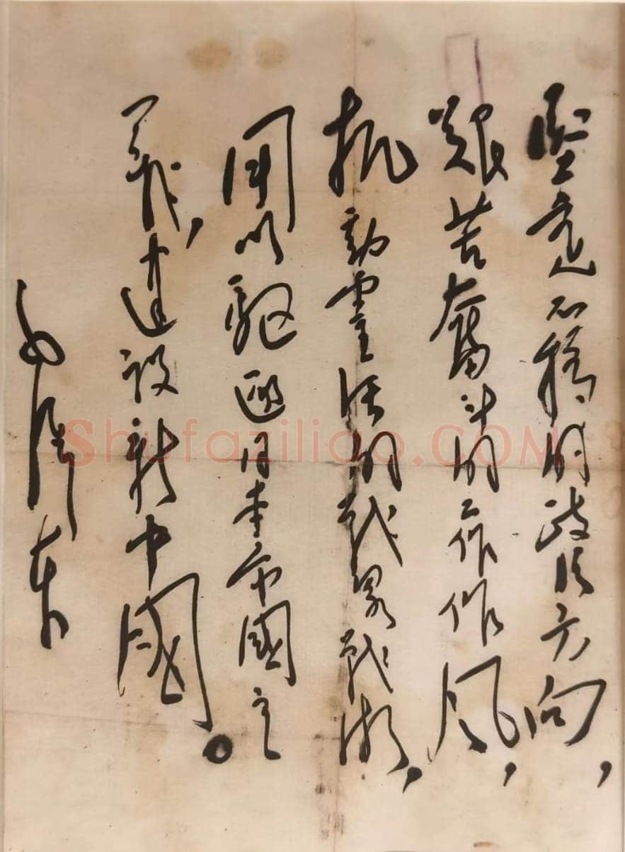 毛泽东 为中国人民抗日军政大学题词 1938年6月