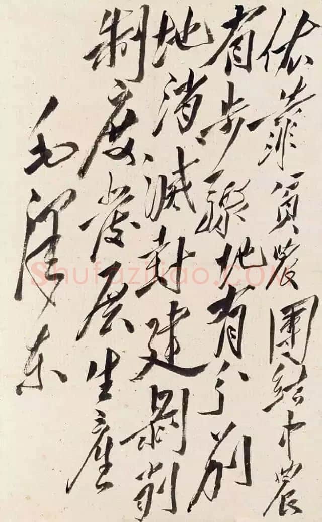 毛泽东《依靠农民》手稿 1948