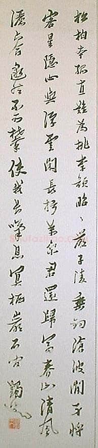 马一浮《赠吉英女士嵌名联》纸本行书