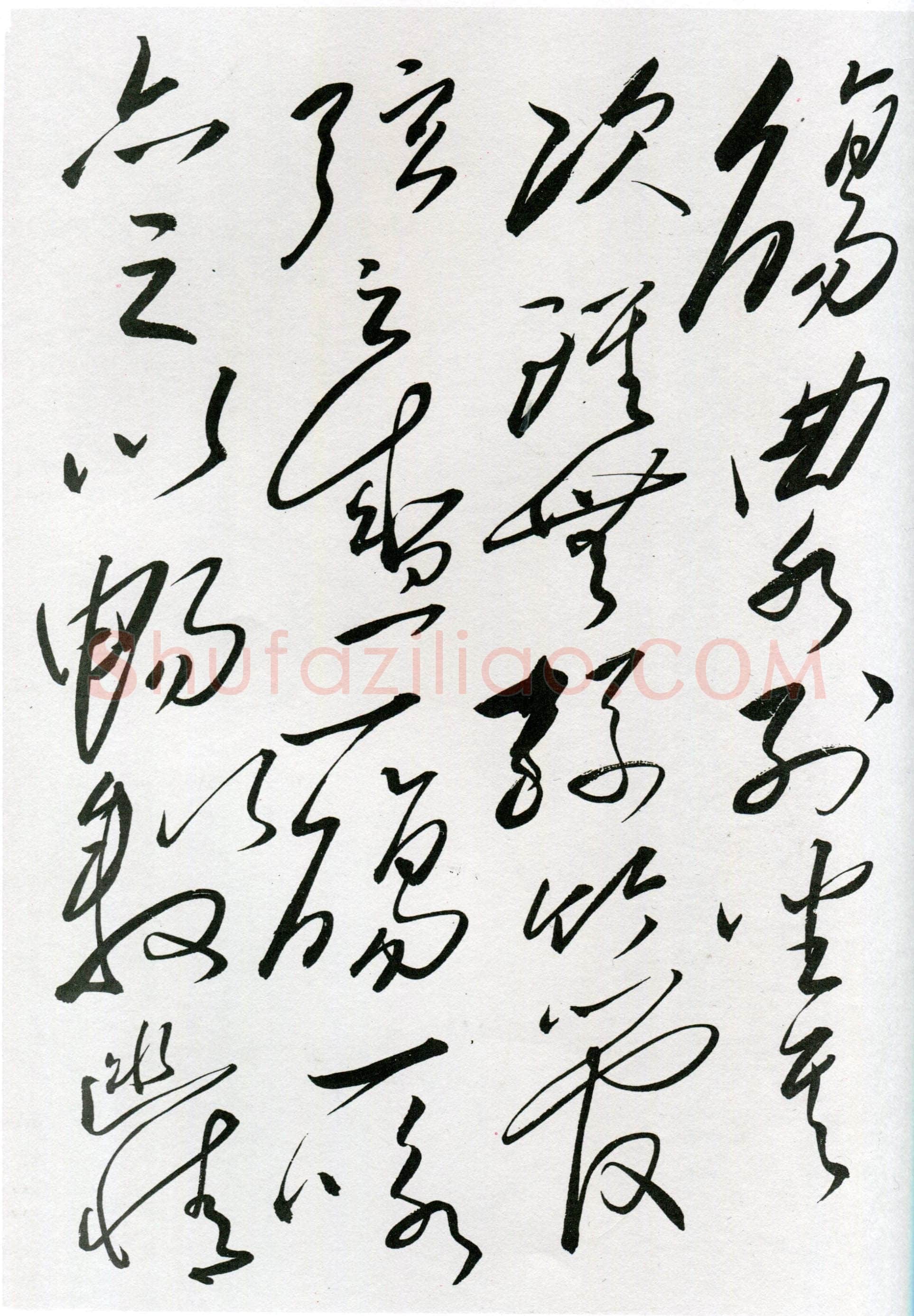 毛泽东草书《兰亭序》
