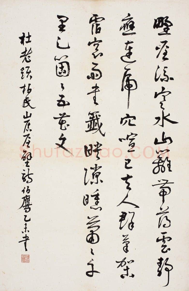 潘伯鹰《行书杜甫诗》纸本 立轴 1955年作 79.5×52.5cm