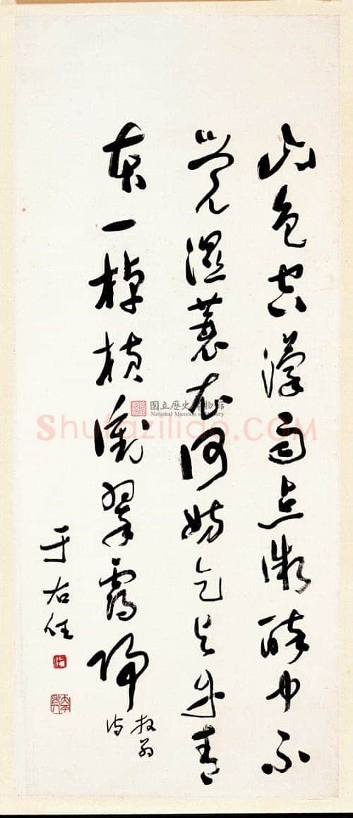 于右任《草书陆游湖村野兴诗轴》纸本草书 85×35.5cm 台北国立历史博物馆藏