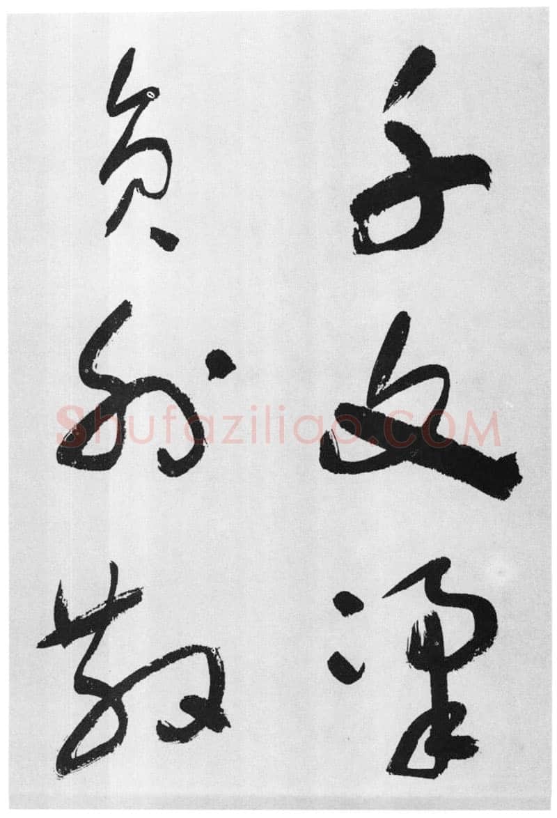 于右任《标准草书草圣千文》(大字本)纸本草书 高27.2cm 1959年作 李普同藏