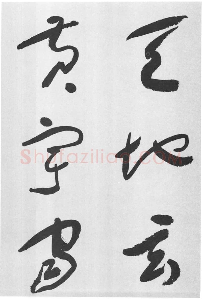 于右任《标准草书草圣千文》(大字本)纸本草书 高27.2cm 1959年作 李普同藏