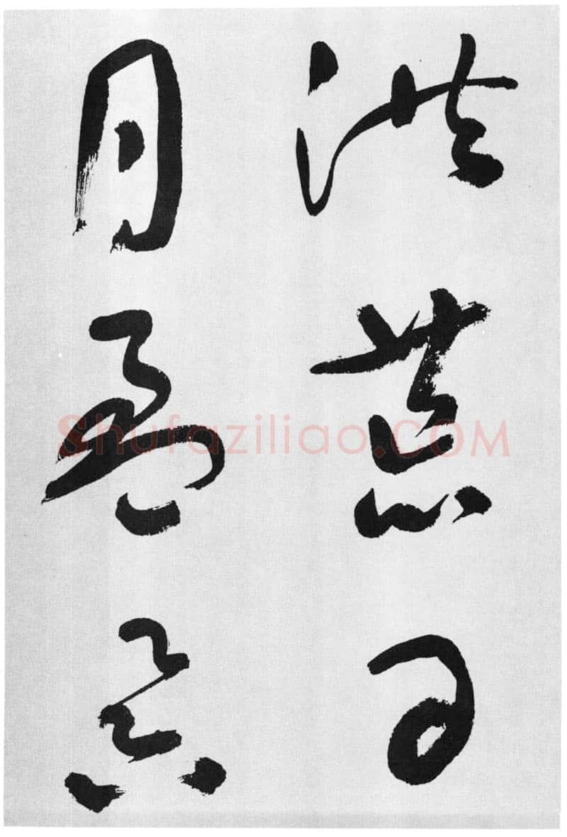 于右任《标准草书草圣千文》(大字本)纸本草书 高27.2cm 1959年作 李普同藏