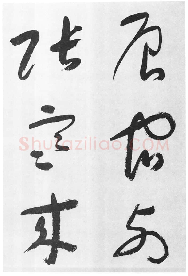 于右任《标准草书草圣千文》(大字本)纸本草书 高27.2cm 1959年作 李普同藏