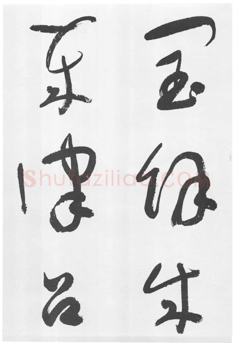 于右任《标准草书草圣千文》(大字本)纸本草书 高27.2cm 1959年作 李普同藏