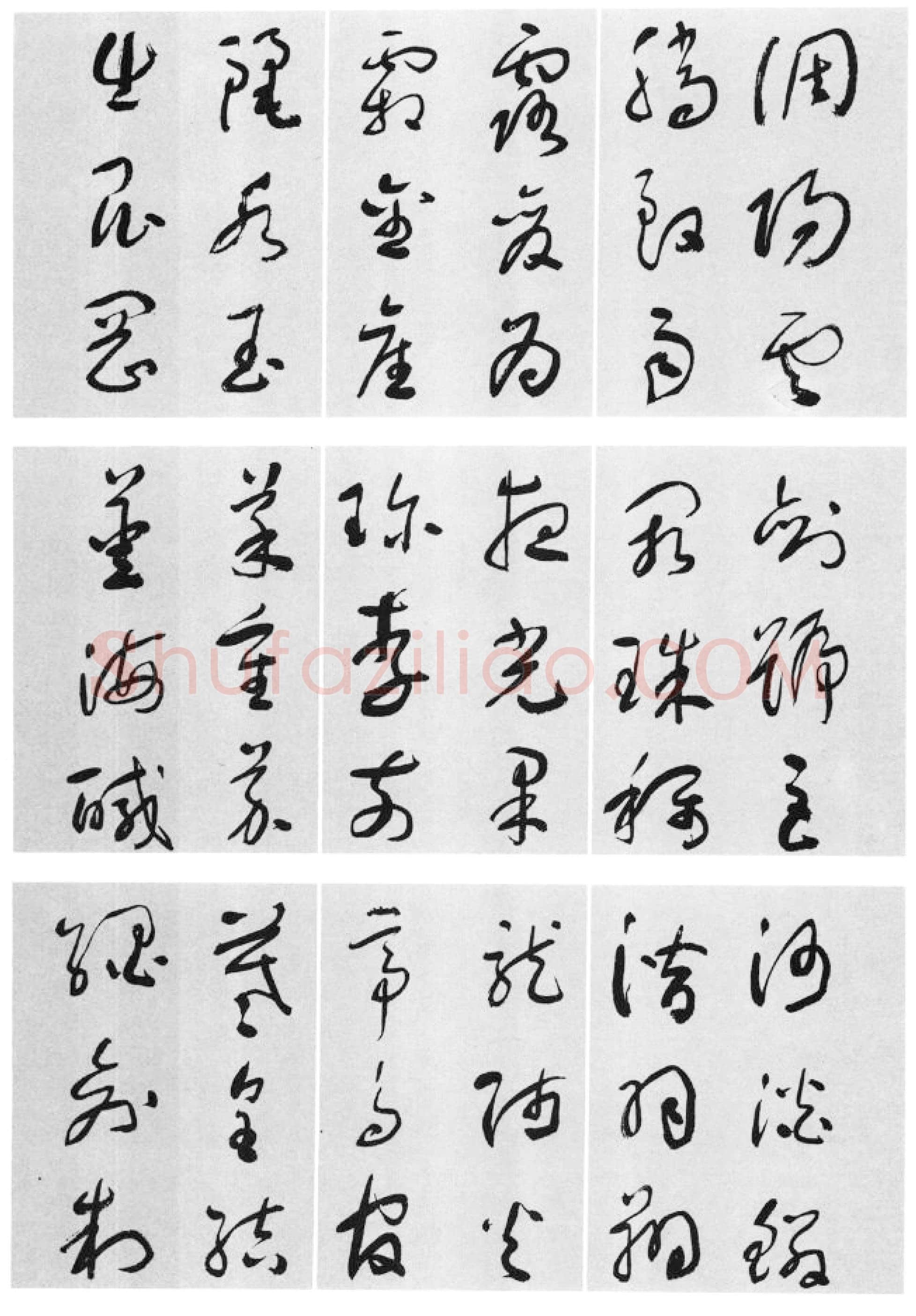 于右任《标准草书草圣千文》(大字本)纸本草书 高27.2cm 1959年作 李普同藏