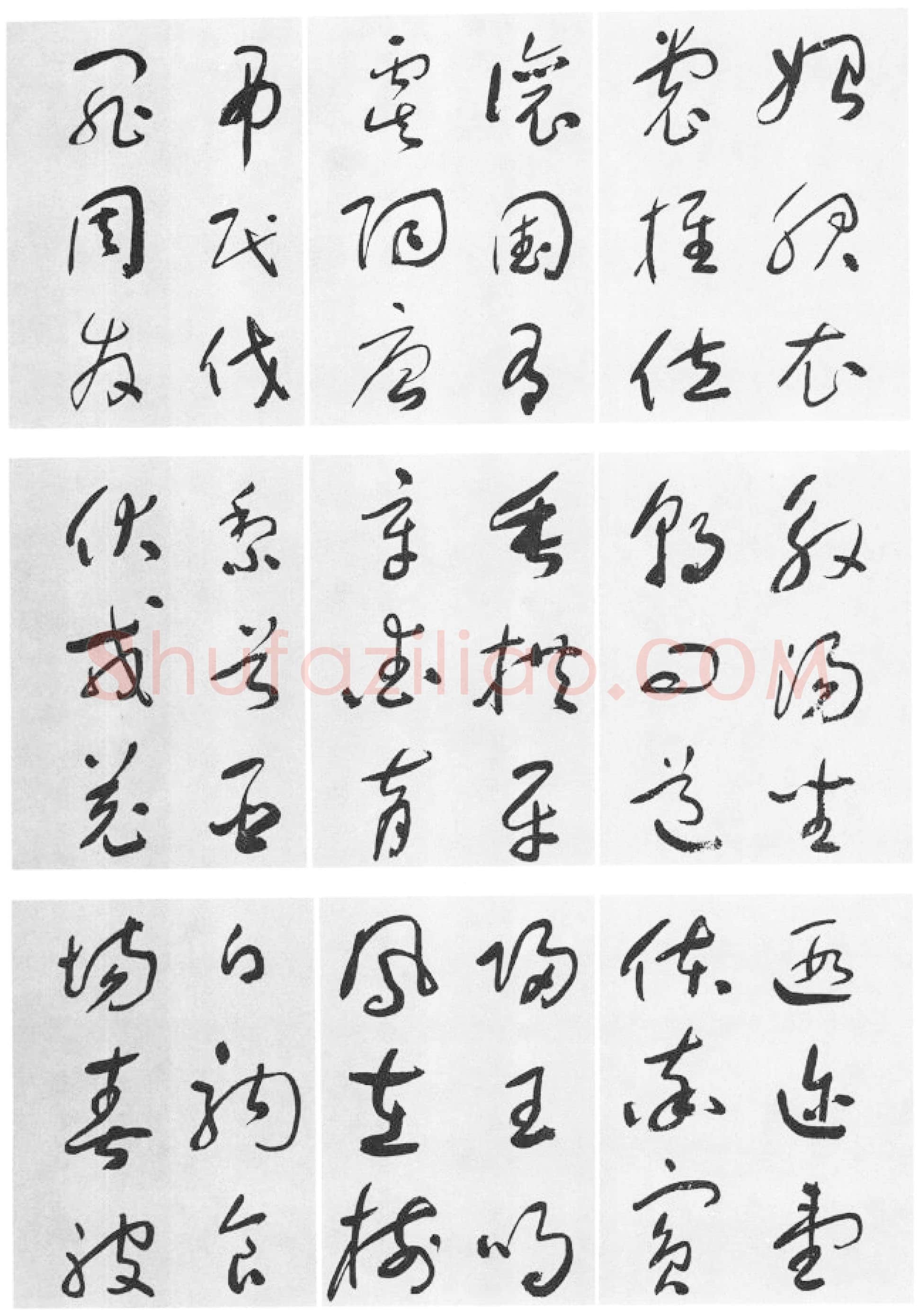 于右任《标准草书草圣千文》(大字本)纸本草书 高27.2cm 1959年作 李普同藏