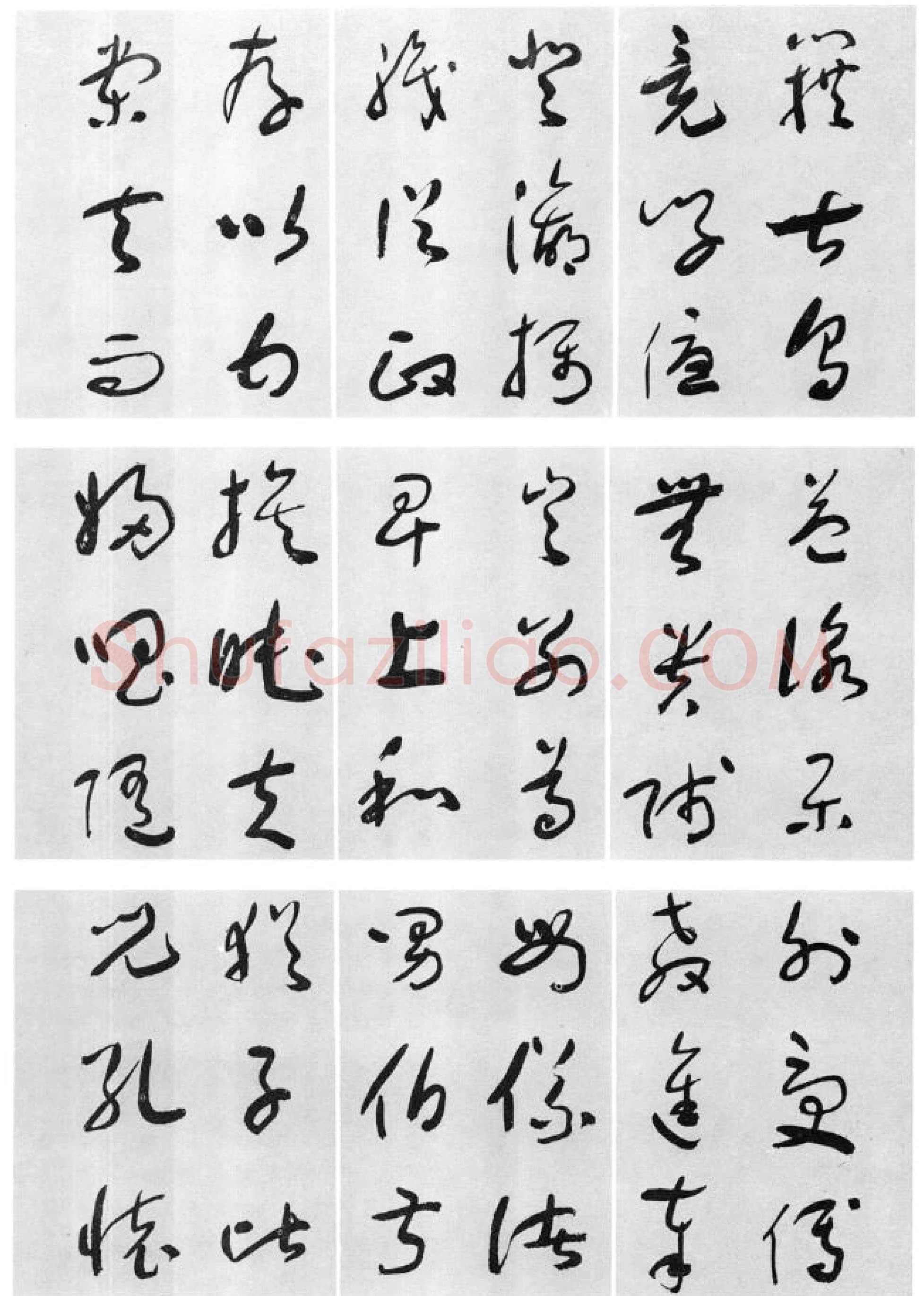 于右任《标准草书草圣千文》(大字本)纸本草书 高27.2cm 1959年作 李普同藏