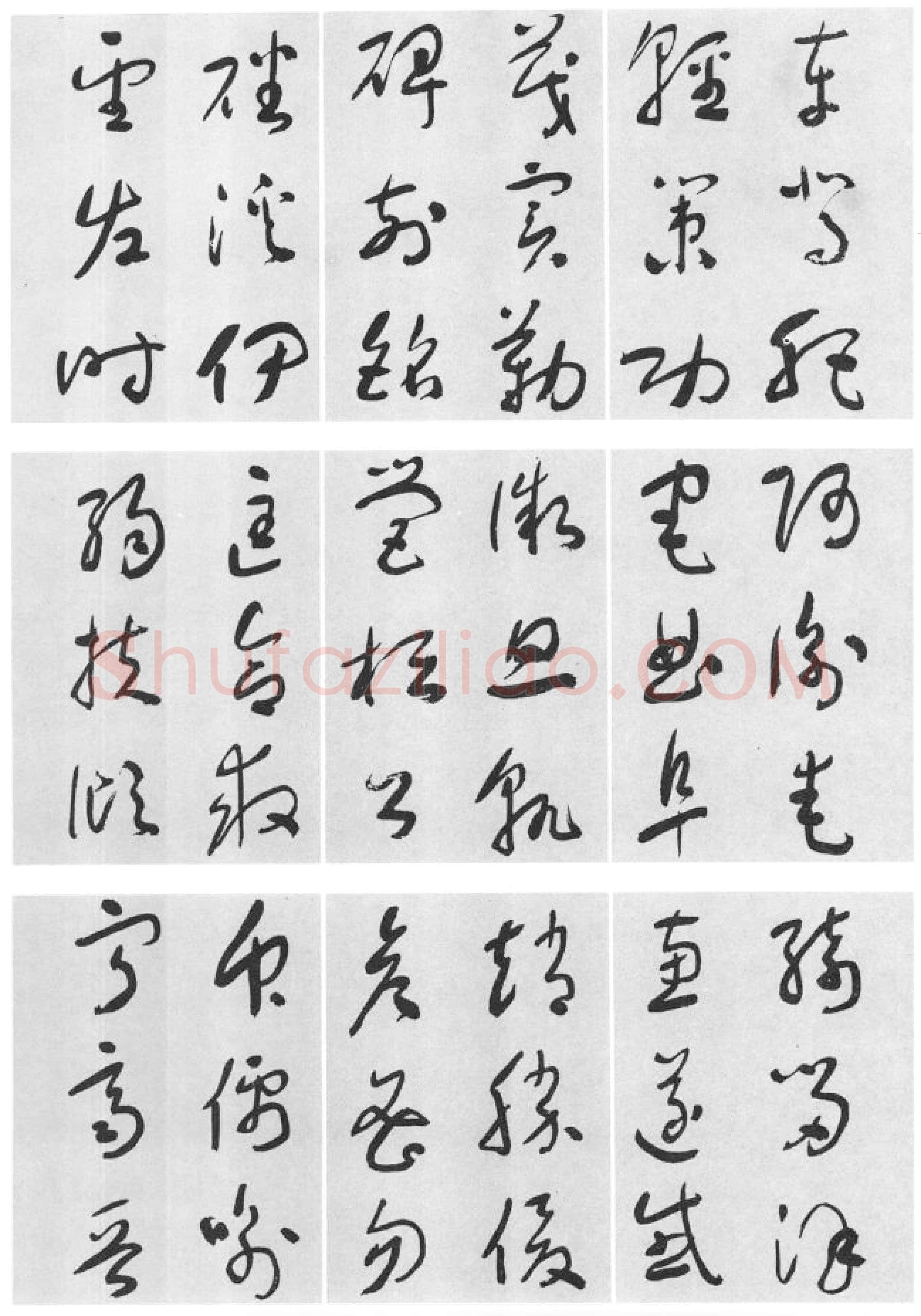 于右任《标准草书草圣千文》(大字本)纸本草书 高27.2cm 1959年作 李普同藏