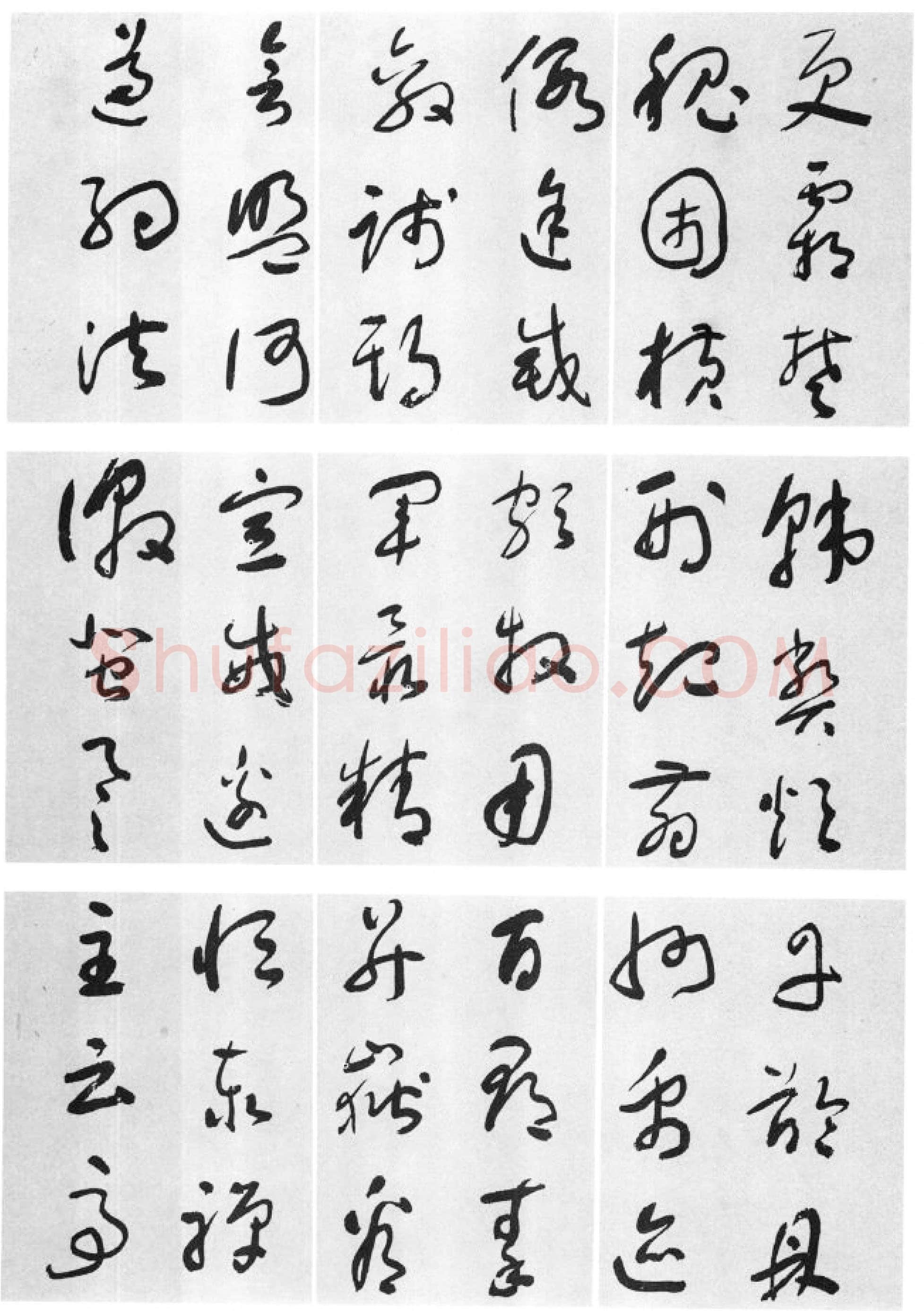 于右任《标准草书草圣千文》(大字本)纸本草书 高27.2cm 1959年作 李普同藏