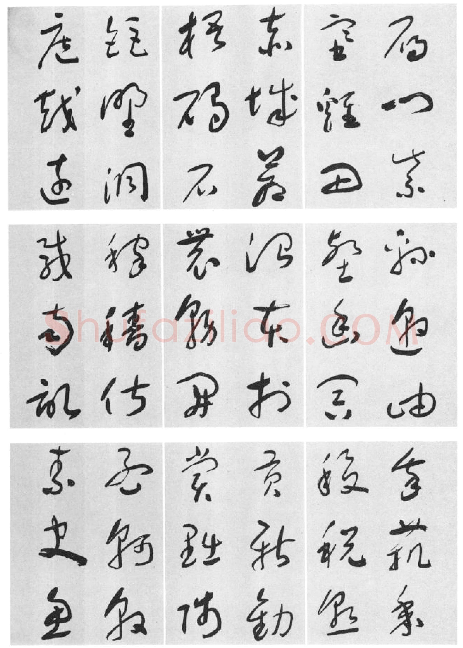 于右任《标准草书草圣千文》(大字本)纸本草书 高27.2cm 1959年作 李普同藏