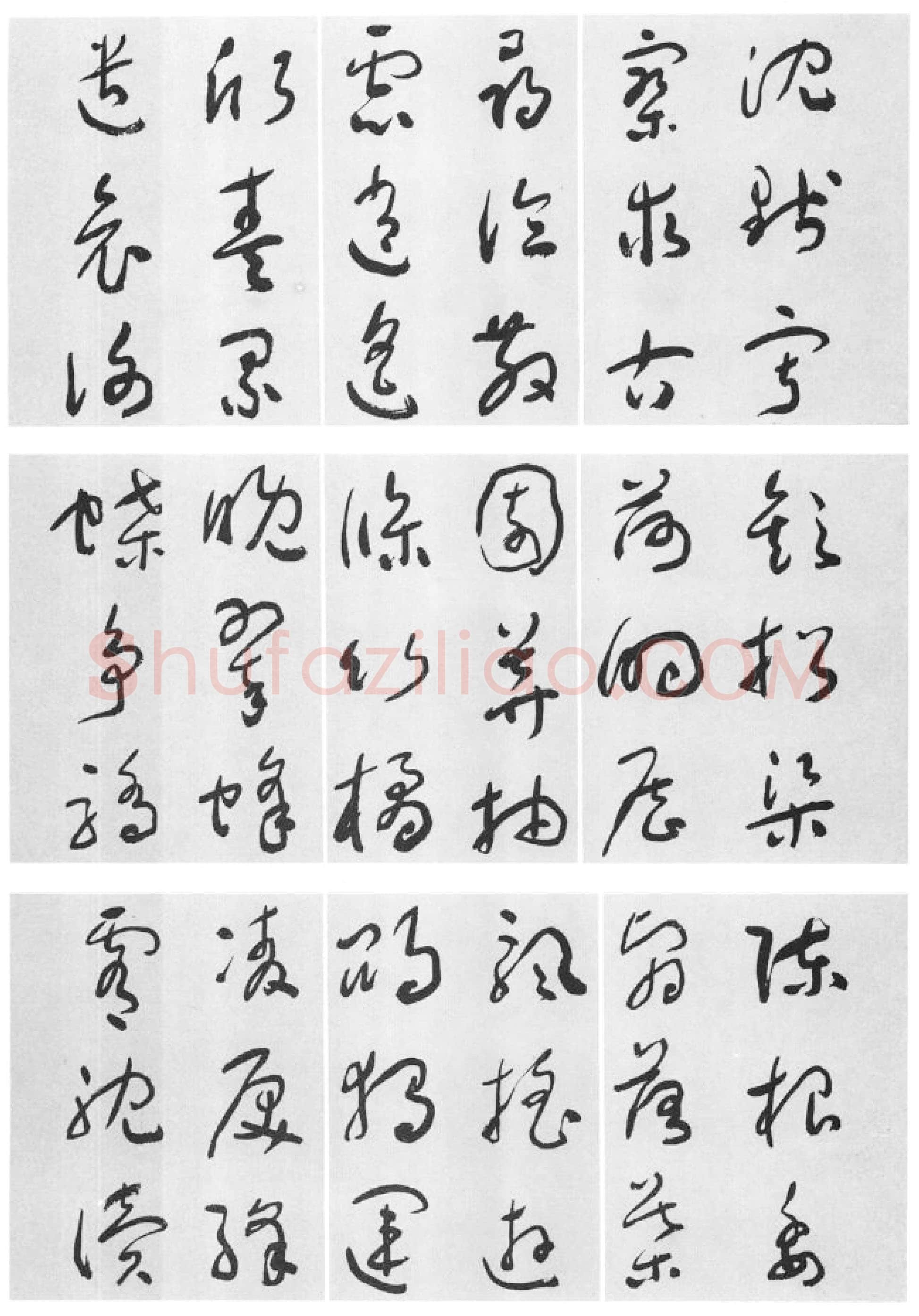 于右任《标准草书草圣千文》(大字本)纸本草书 高27.2cm 1959年作 李普同藏