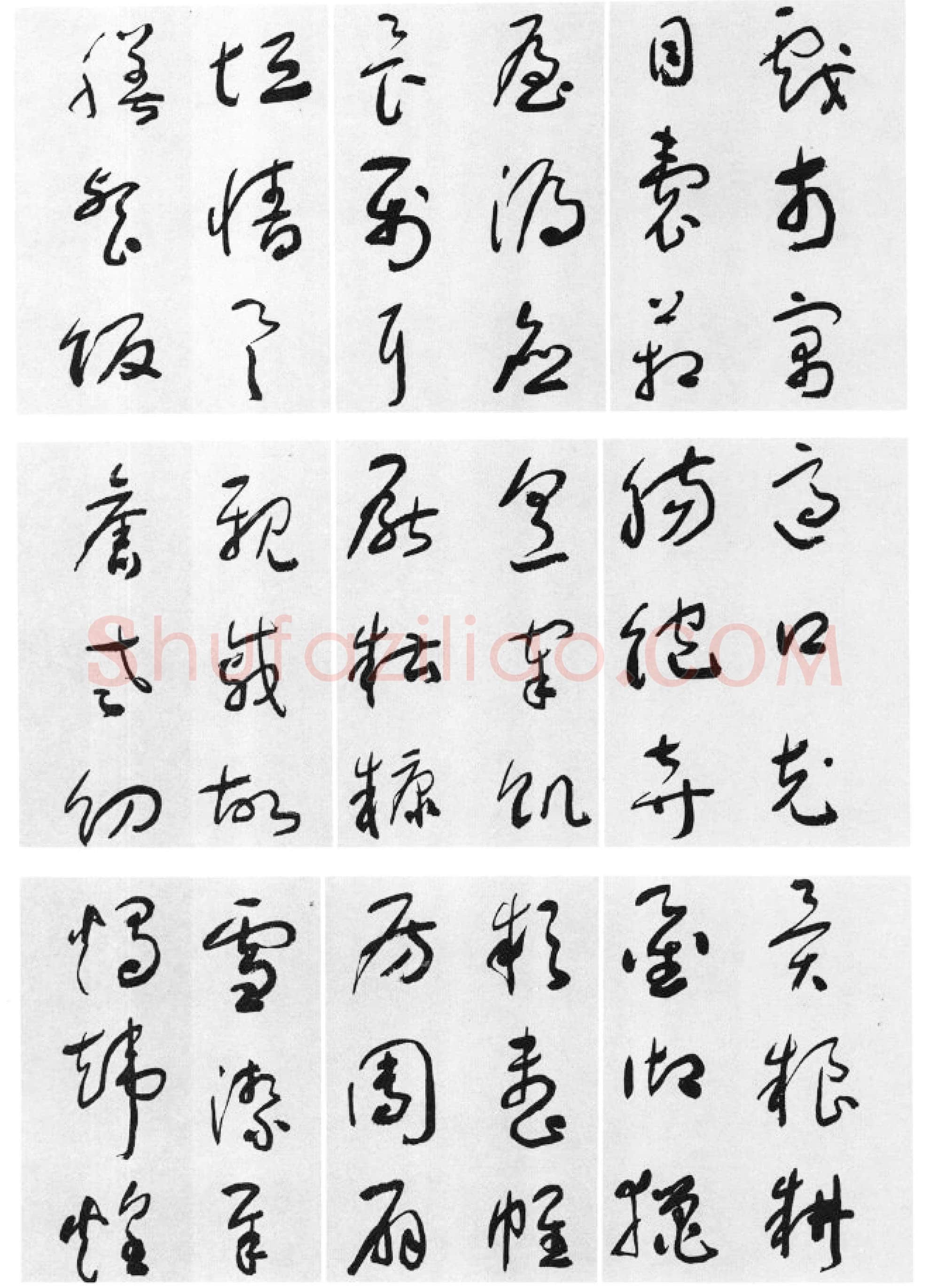 于右任《标准草书草圣千文》(大字本)纸本草书 高27.2cm 1959年作 李普同藏