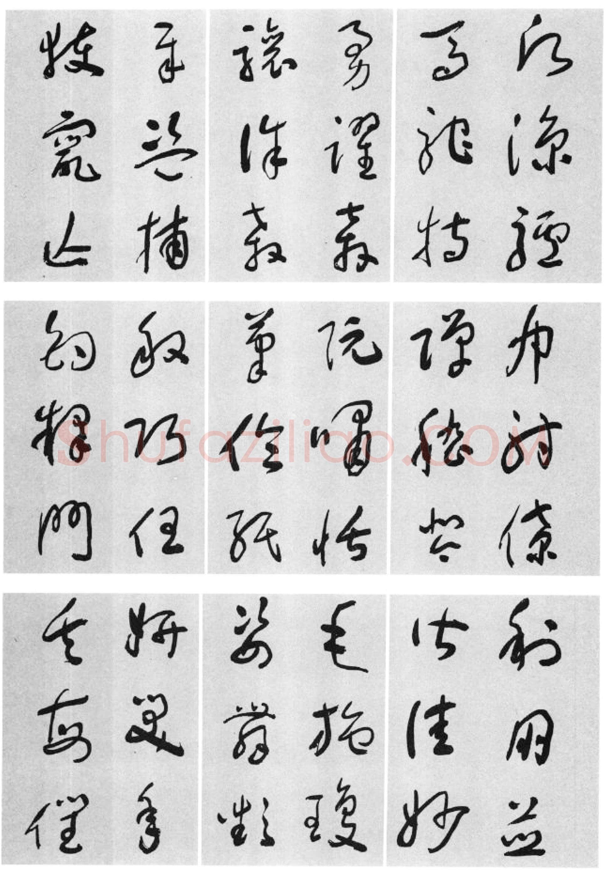 于右任《标准草书草圣千文》(大字本)纸本草书 高27.2cm 1959年作 李普同藏