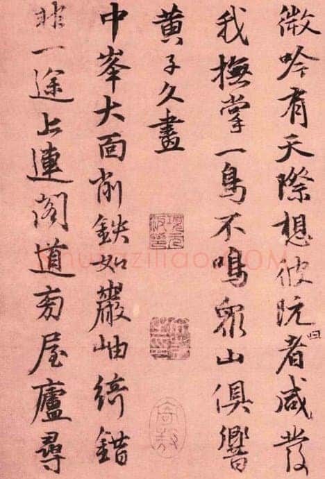 张雨《自书杂诗册》粉花笺 23.7×15.3cm 至正五年(1345)上海博物馆藏