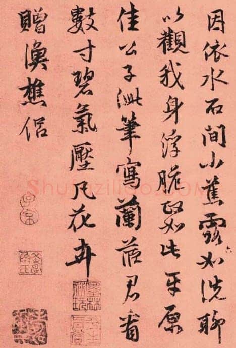 张雨《自书杂诗册》粉花笺 23.7×15.3cm 至正五年(1345)上海博物馆藏