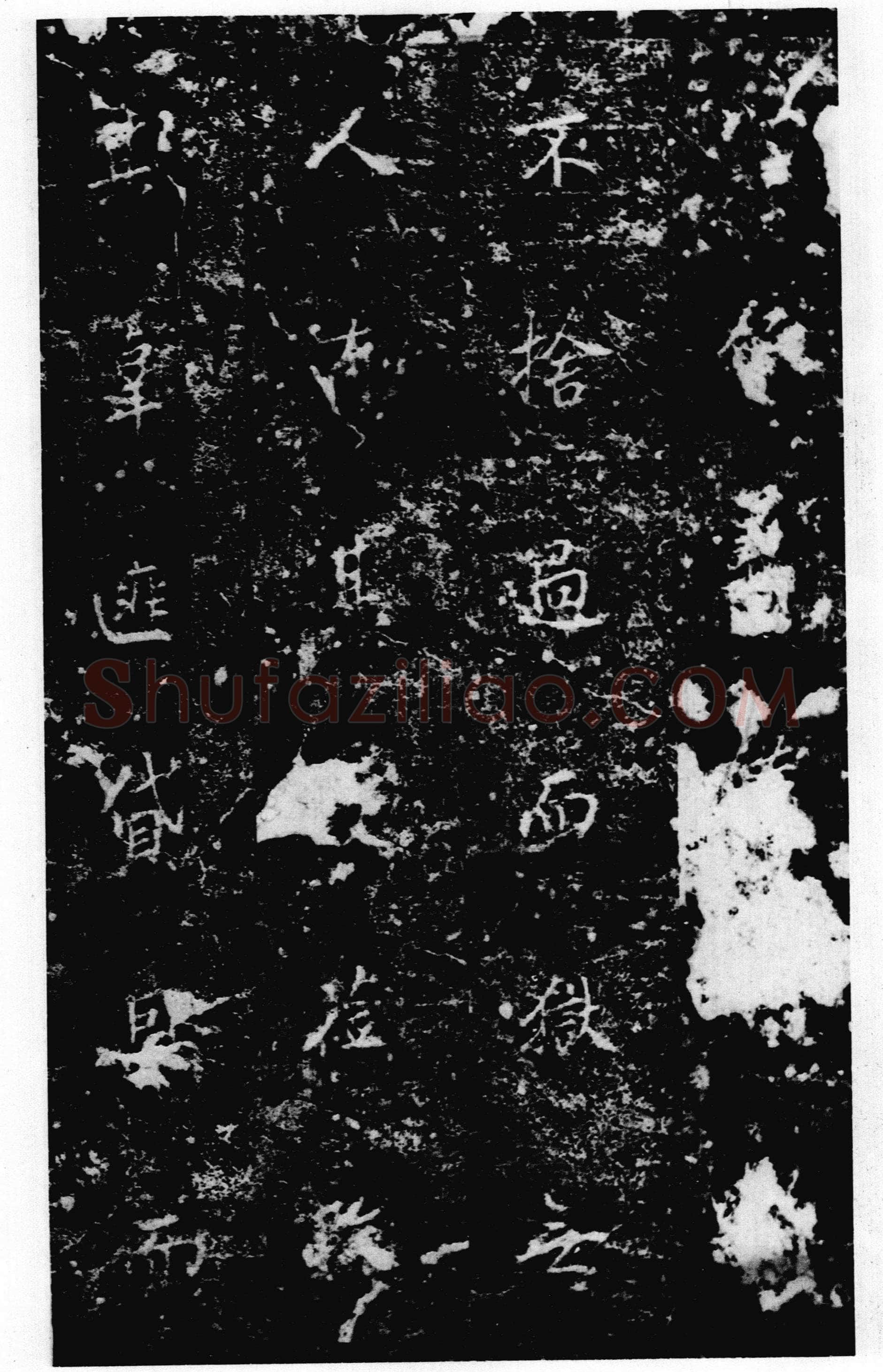 李邕《卢正道碑》墨拓 19×97cm 中国国家图书馆藏