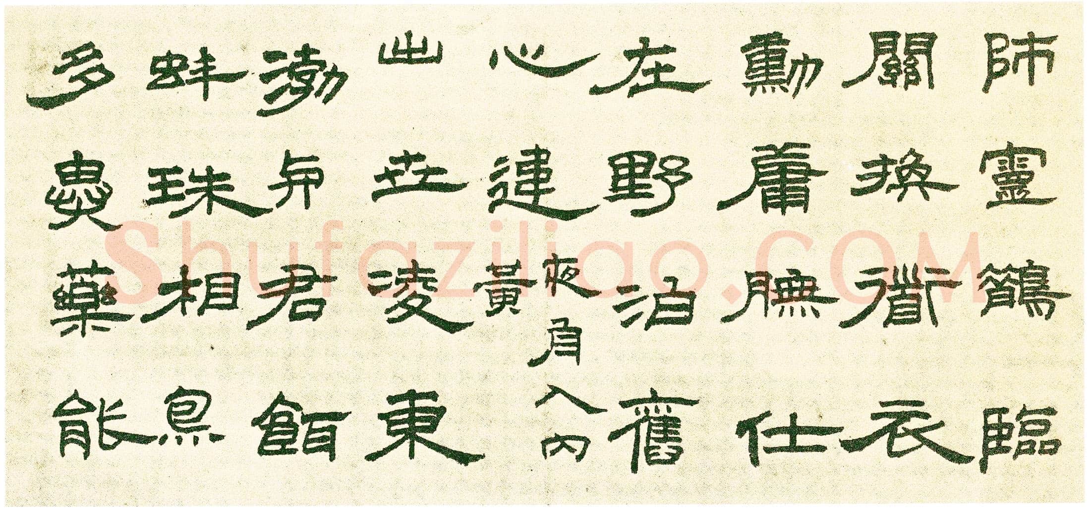 王铎《隶书五律诗册》册页 纸本隶书 八开半 崇祯十七年(甲申1644年)美国旧金山亚洲艺术博物馆藏