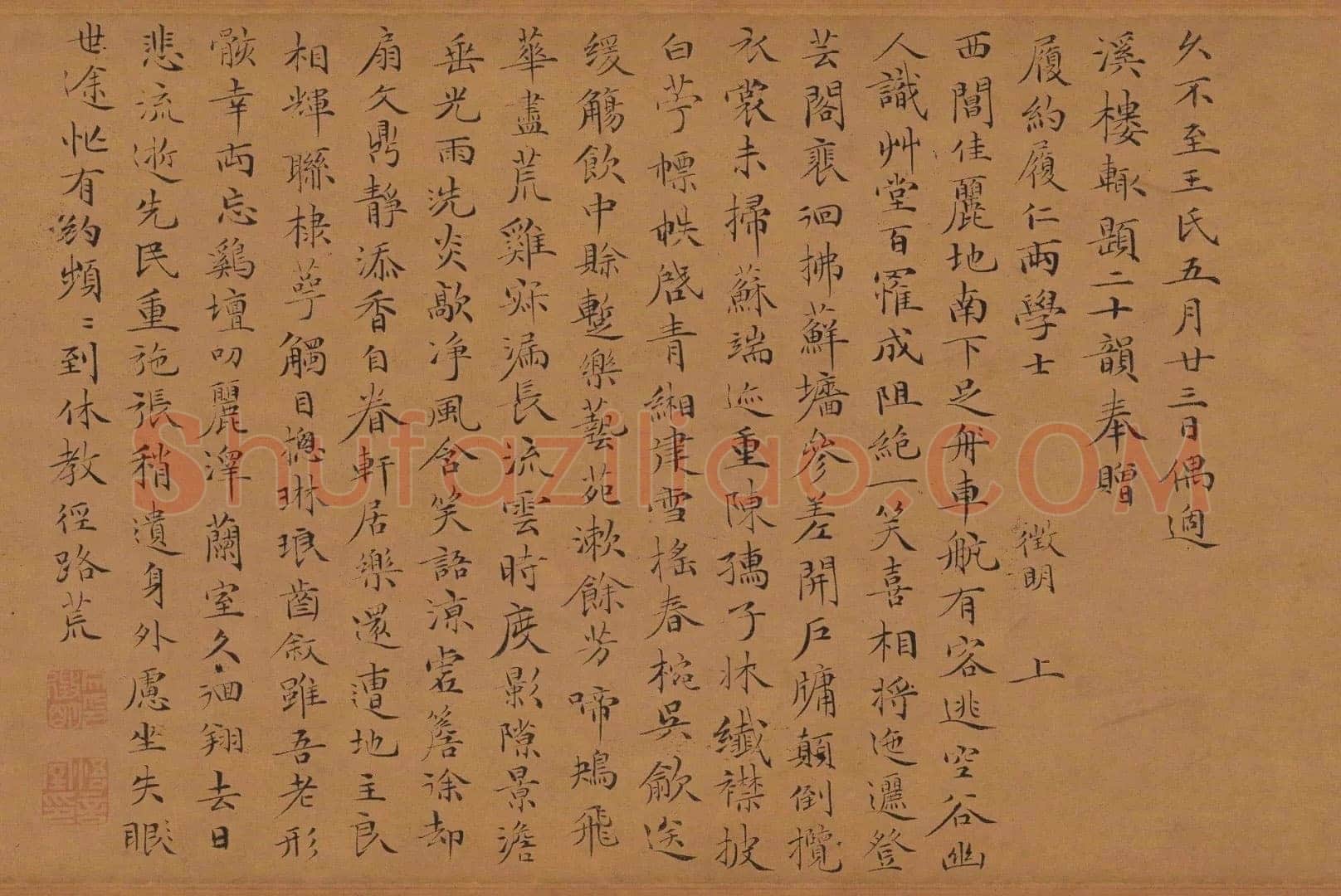 文徵明《偶适溪楼辄题二十韵帖》纸本楷书 29×67cm 台北故宫博物院藏