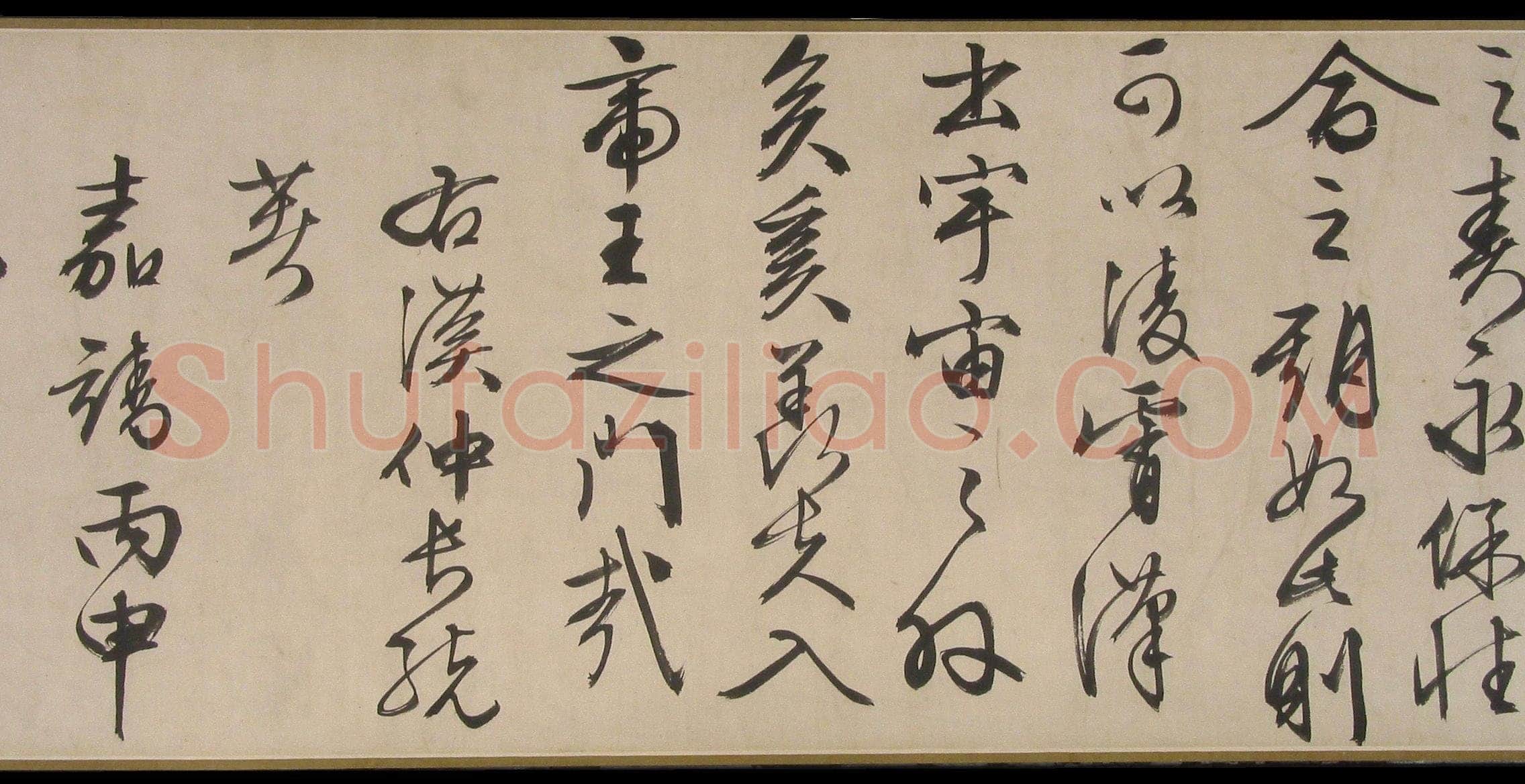 文徵明《行书乐志论卷》纸本行书 32.7×417cm 1556年 辽宁省博物馆藏