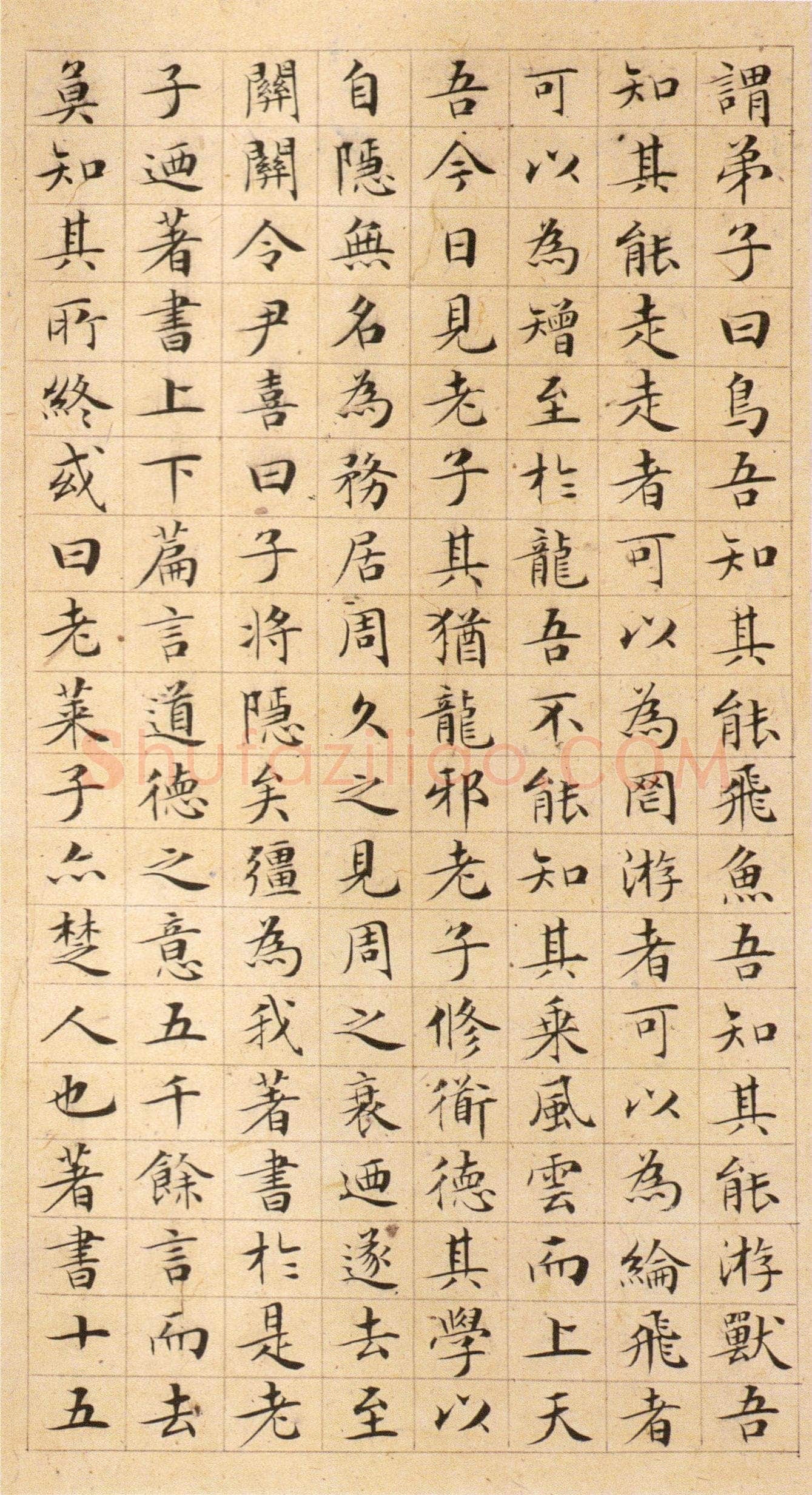文徵明《楷书太上老君说常清净经》等 合册,纸本,20.9×11cm 12页 天津博物馆藏