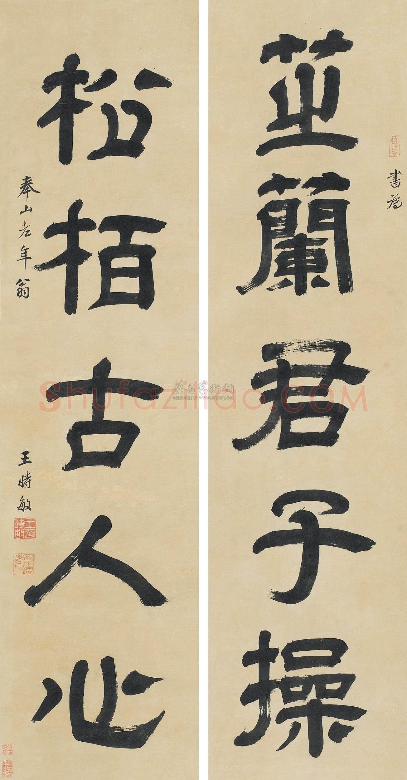王时敏《隶书芷兰松柏五言联》纸本隶书 147×37cm×2 东方艺都2011春拍