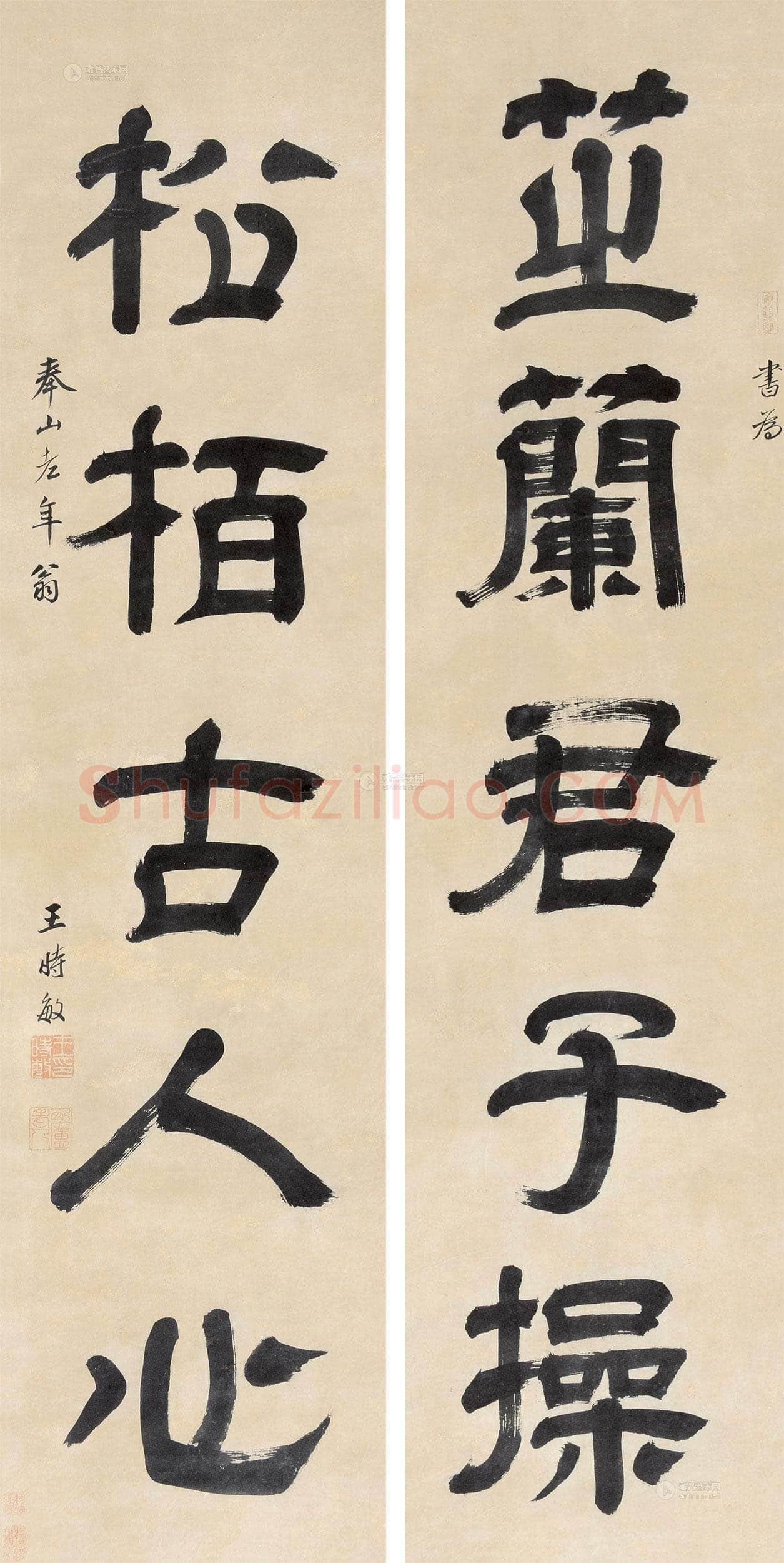 王时敏《隶书芷兰松柏五言联》纸本隶书 147×37cm×2 东方艺都2011春拍