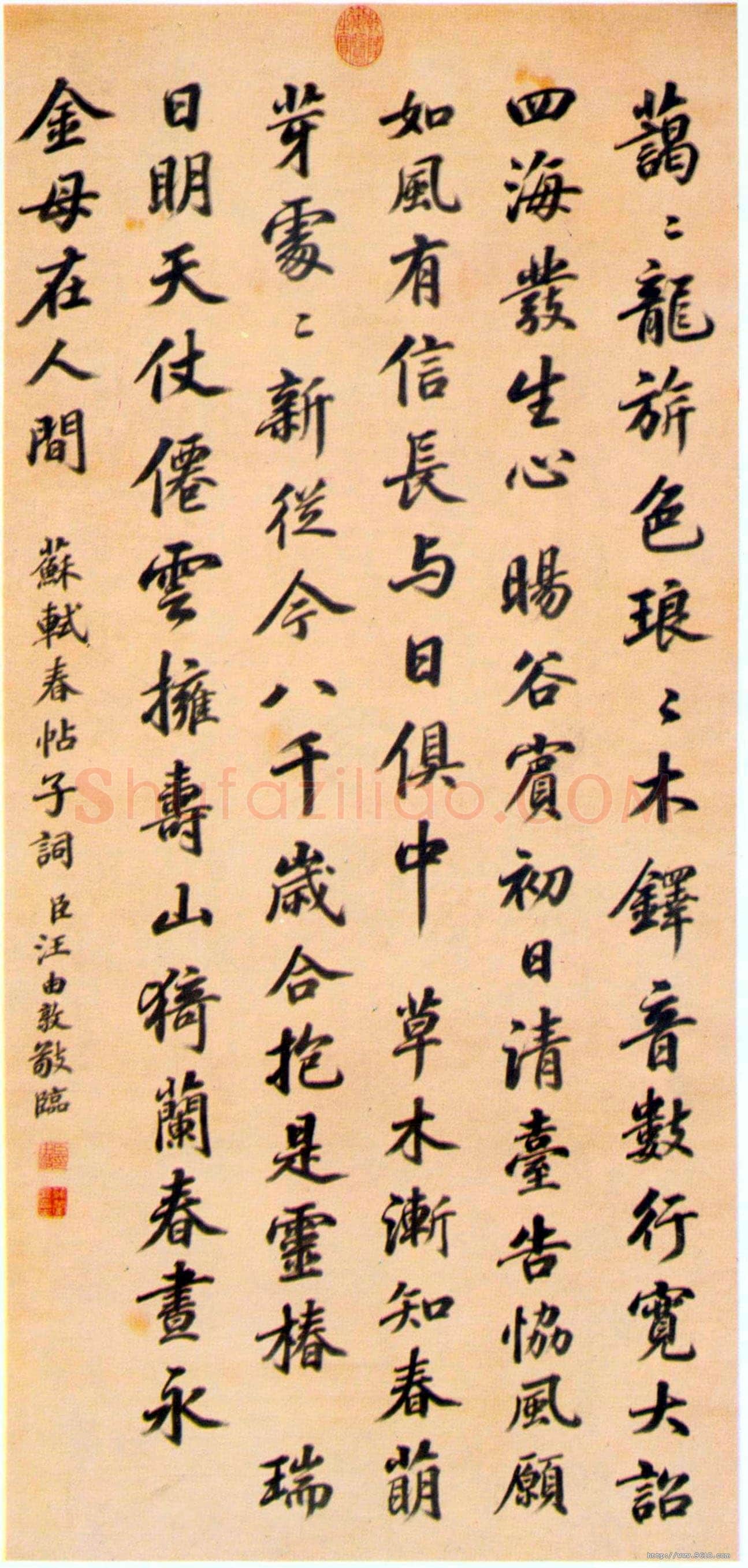 汪由敦《行书临苏轼春帖子词轴》纸本行书 115.2×59.8cm 北京故宫博物院藏