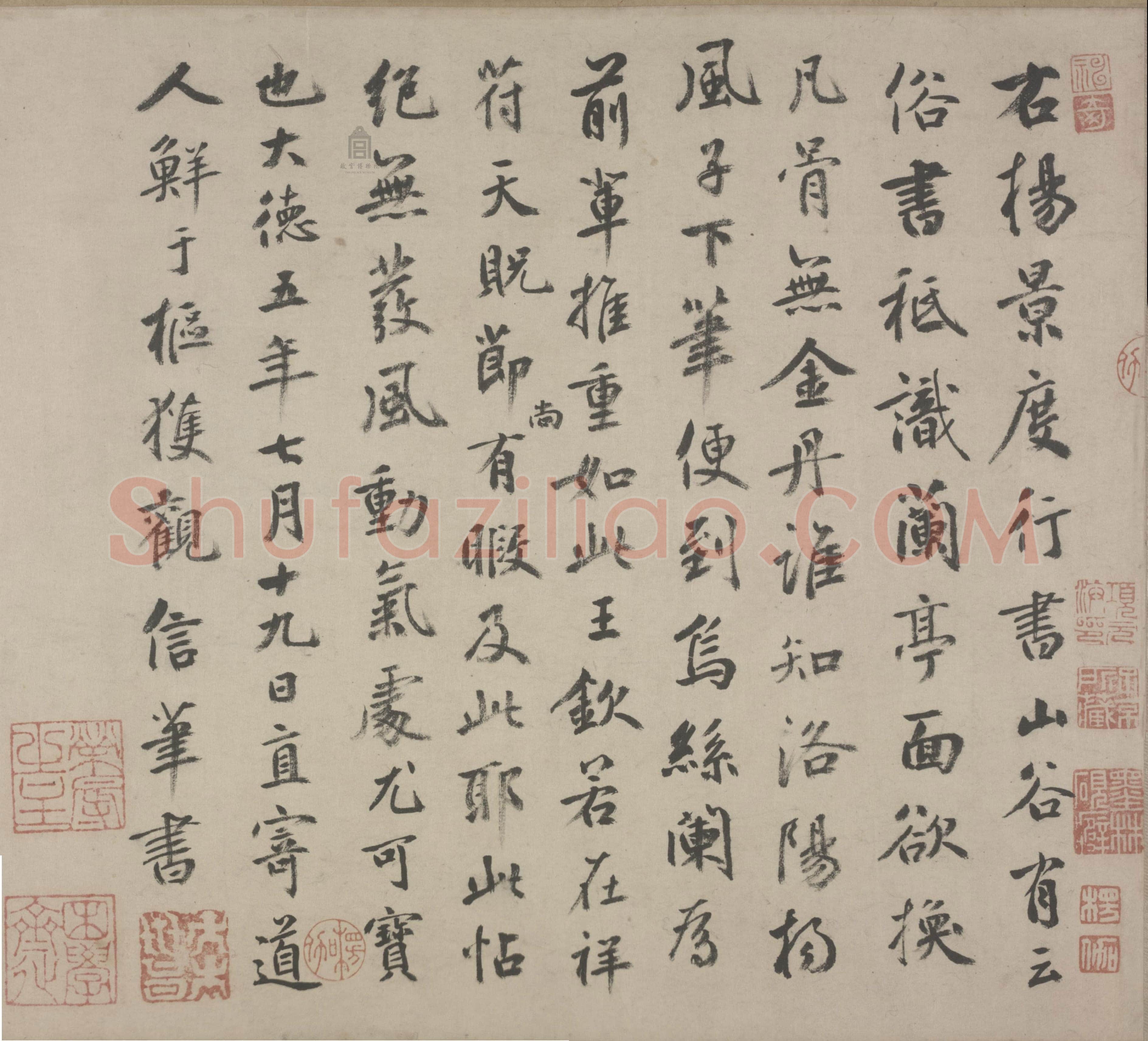 鲜于枢《跋杨凝式夏热帖》纸本楷书 23.8cm×40cm。 大德五年(1301)北京故宫博物院藏