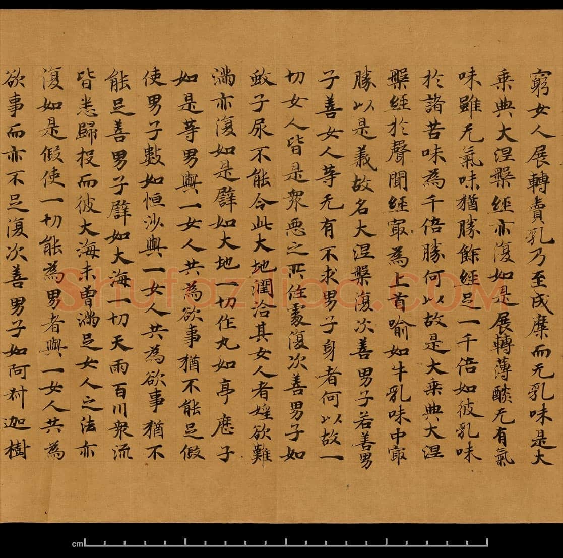 敦煌书法敦煌书法大般涅槃经,摘自东晋至北宋大般涅槃经8