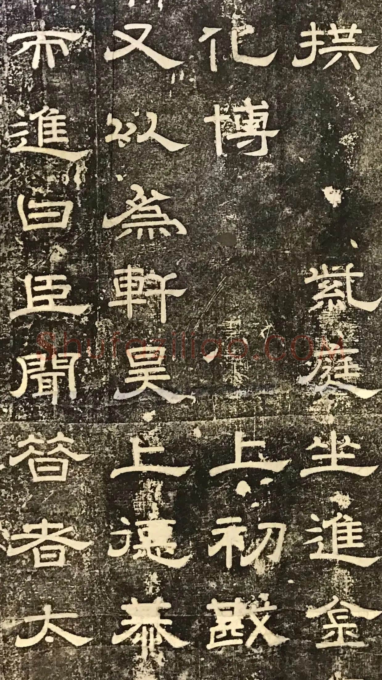 徐浩《嵩阳观记》隶书