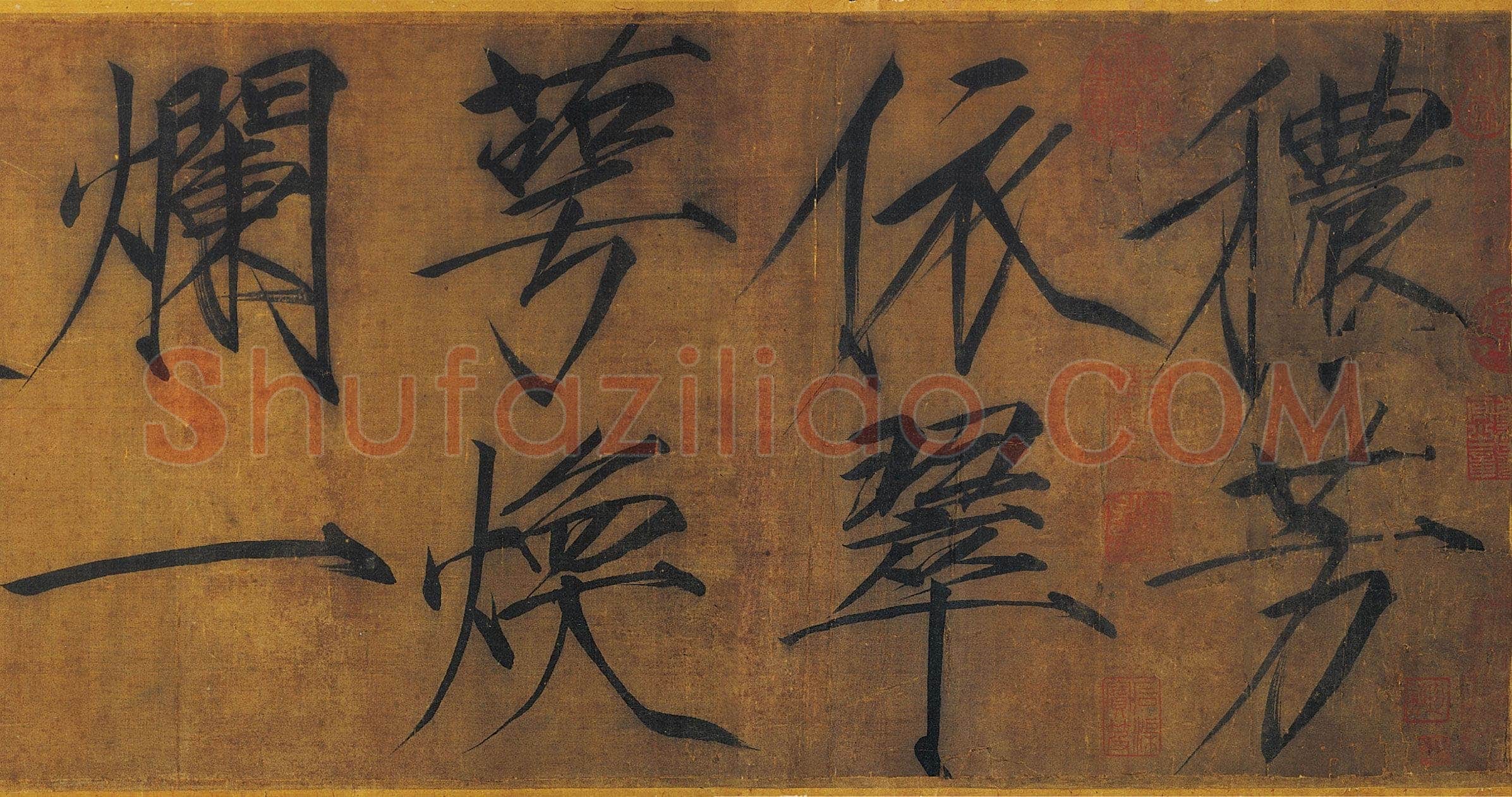 赵佶《秾芳诗帖》卷,绢本 楷书 27.2×265.9cm 台北故宫博物院藏