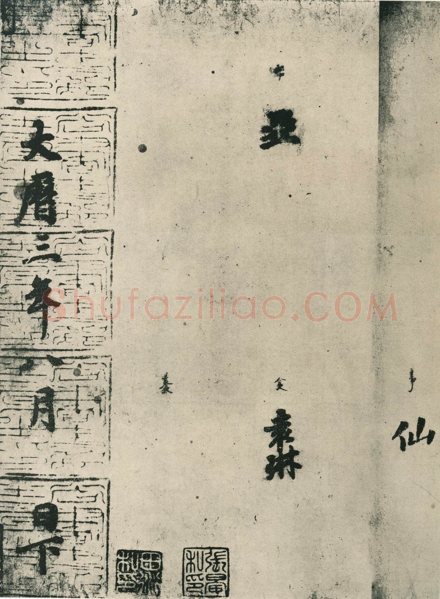 徐浩《朱巨川告身》墨迹 27×185.8cm 台北故宫博物院藏
