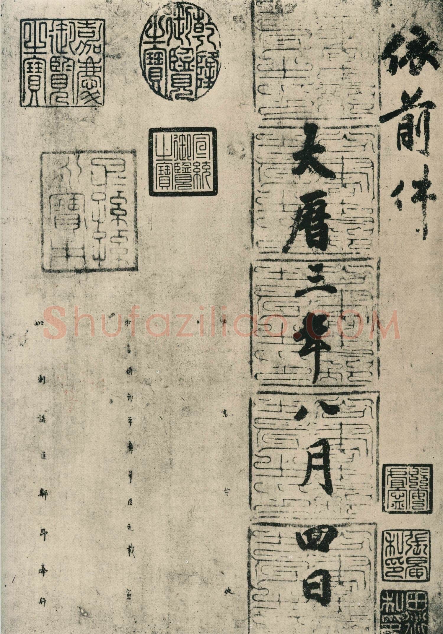 徐浩《朱巨川告身》墨迹 27×185.8cm 台北故宫博物院藏