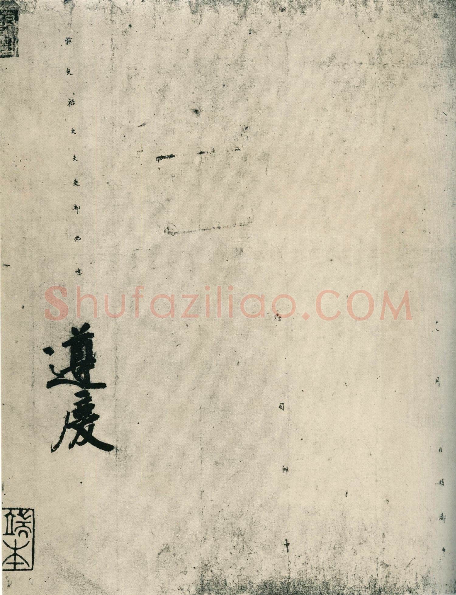 徐浩《朱巨川告身》墨迹 27×185.8cm 台北故宫博物院藏