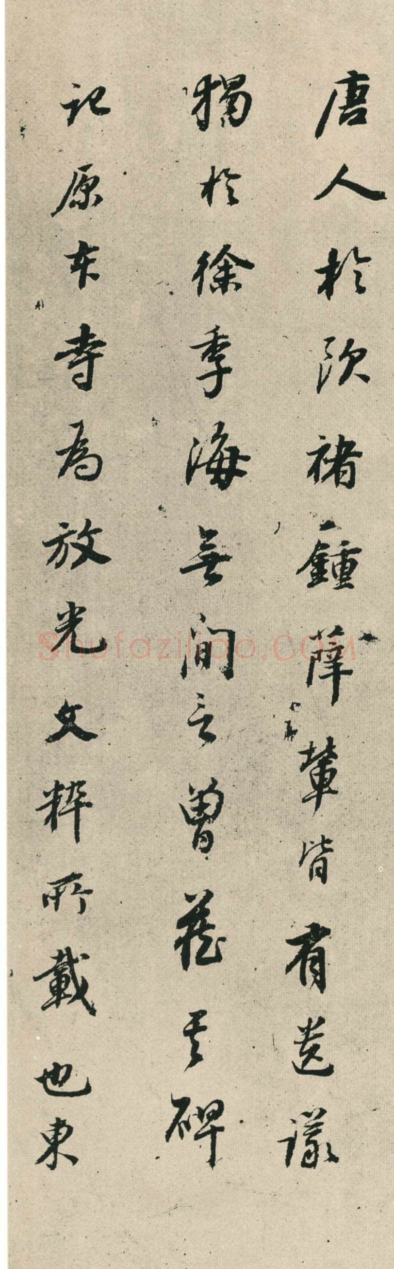 徐浩《朱巨川告身》墨迹 27×185.8cm 台北故宫博物院藏