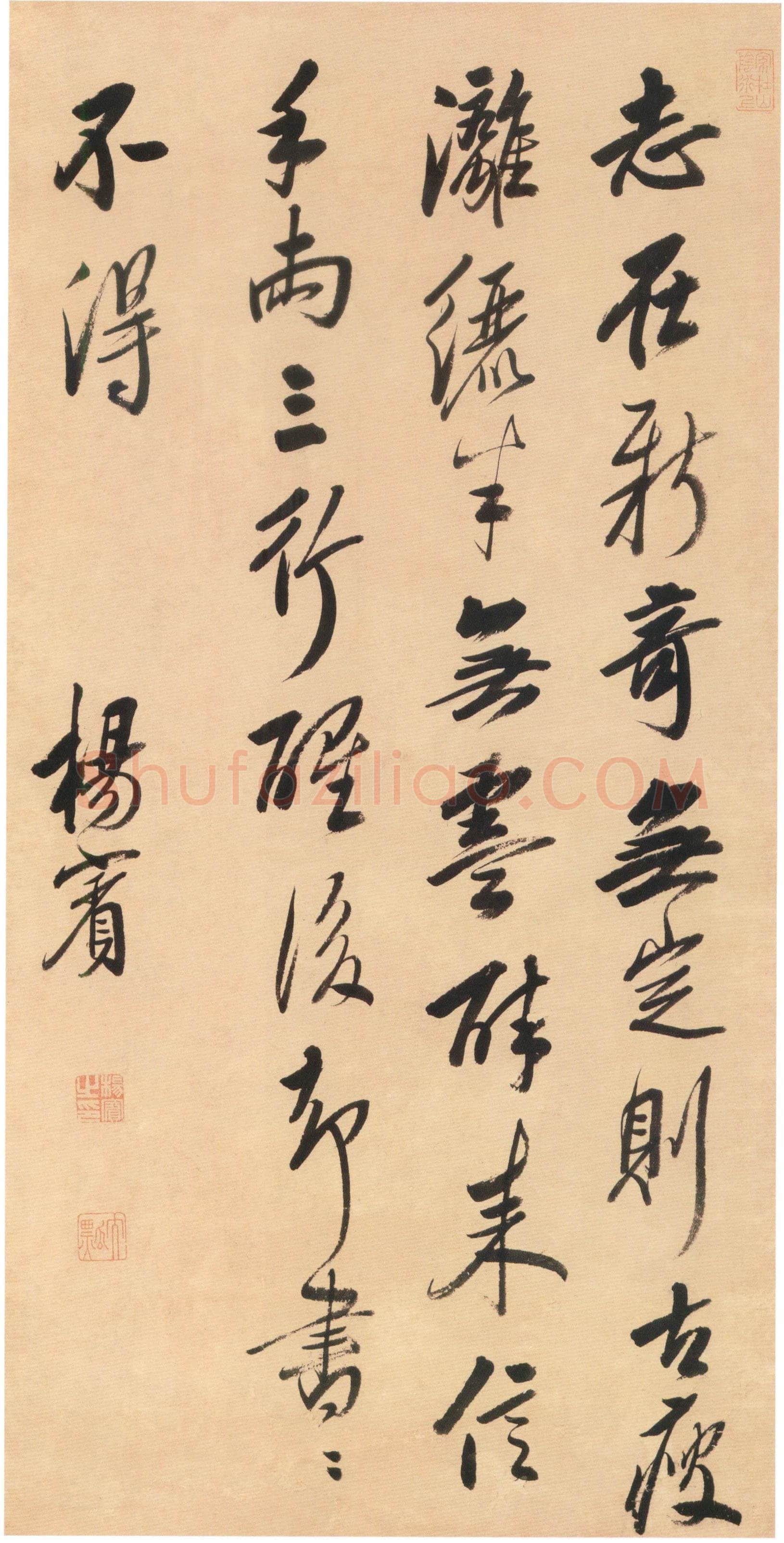 杨宾《行书许瑶题怀素上人草书诗轴》