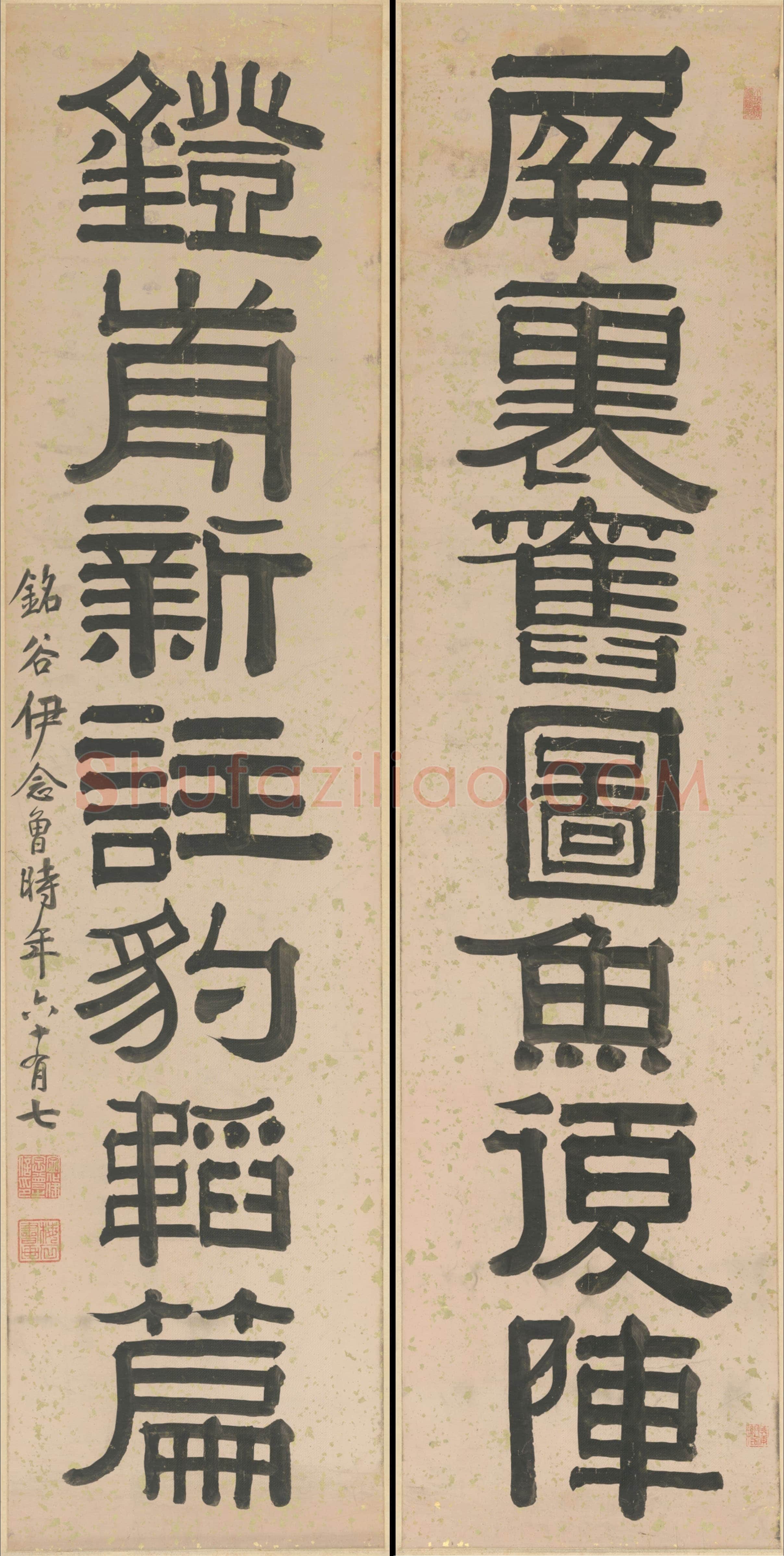 伊念曾《隶书屏里灯前七言联》