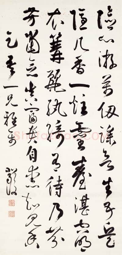 严复 《行书八言联、草书黄庭坚诗轴》