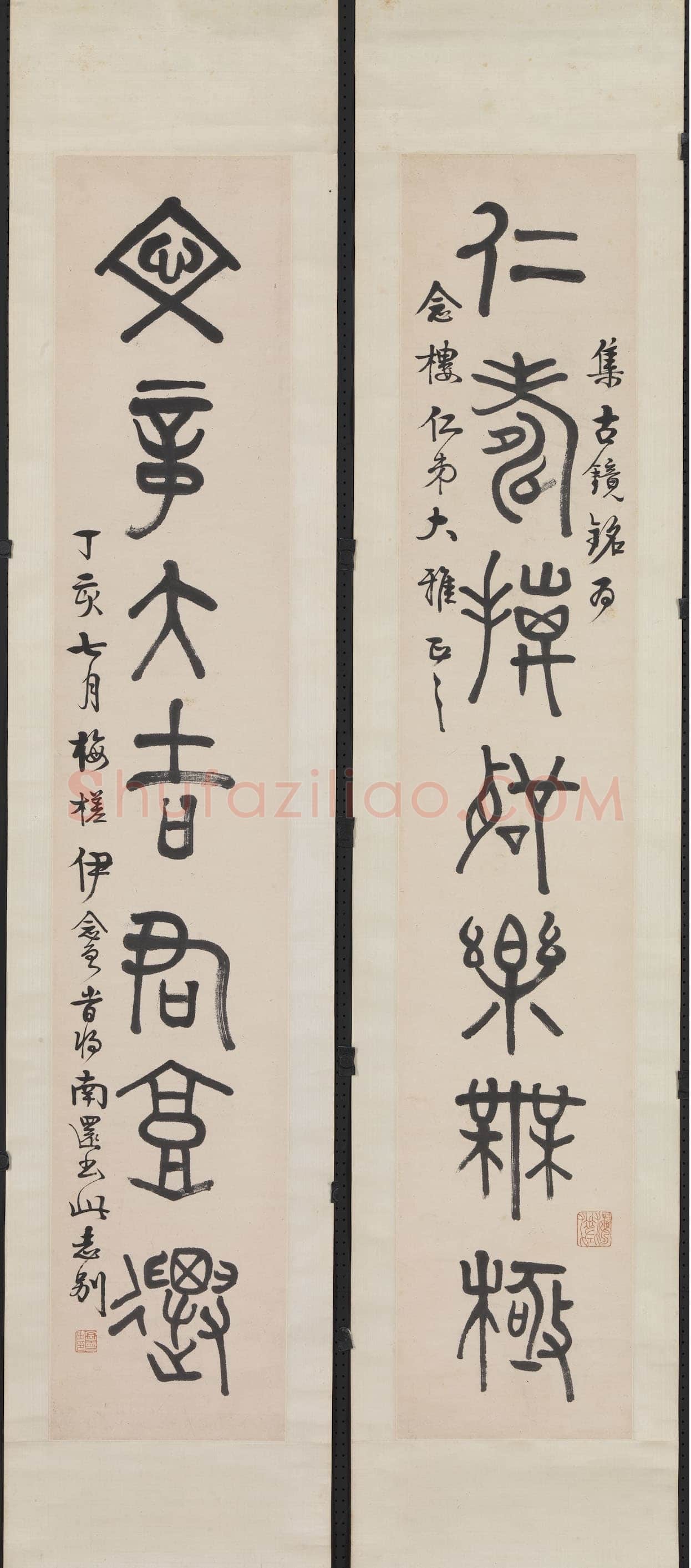 伊念曾《篆书仁寿文章七言联》