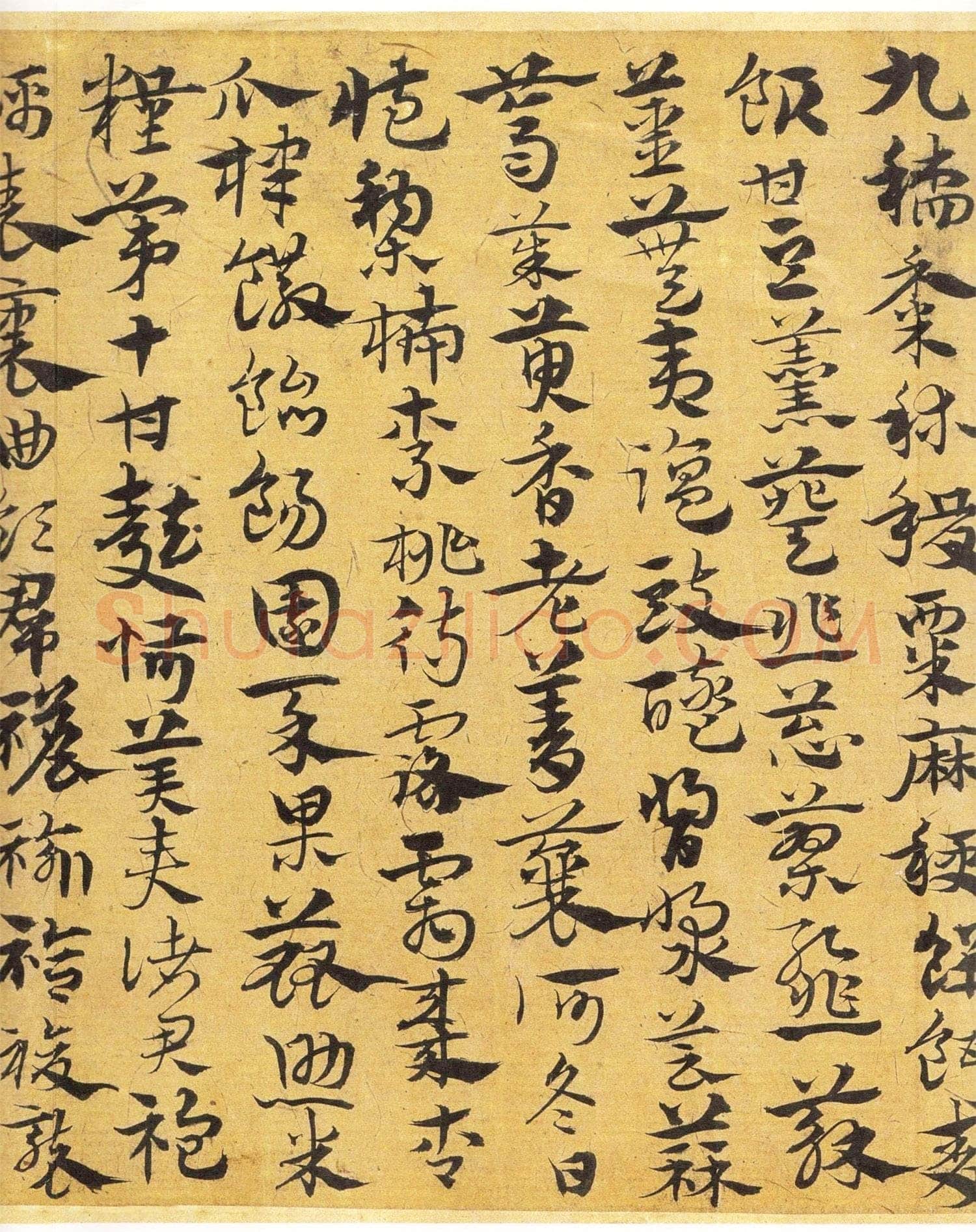 宋克《章草急就章》纸本 纵13.8厘米 横232.7厘米 天津艺术博物馆藏本