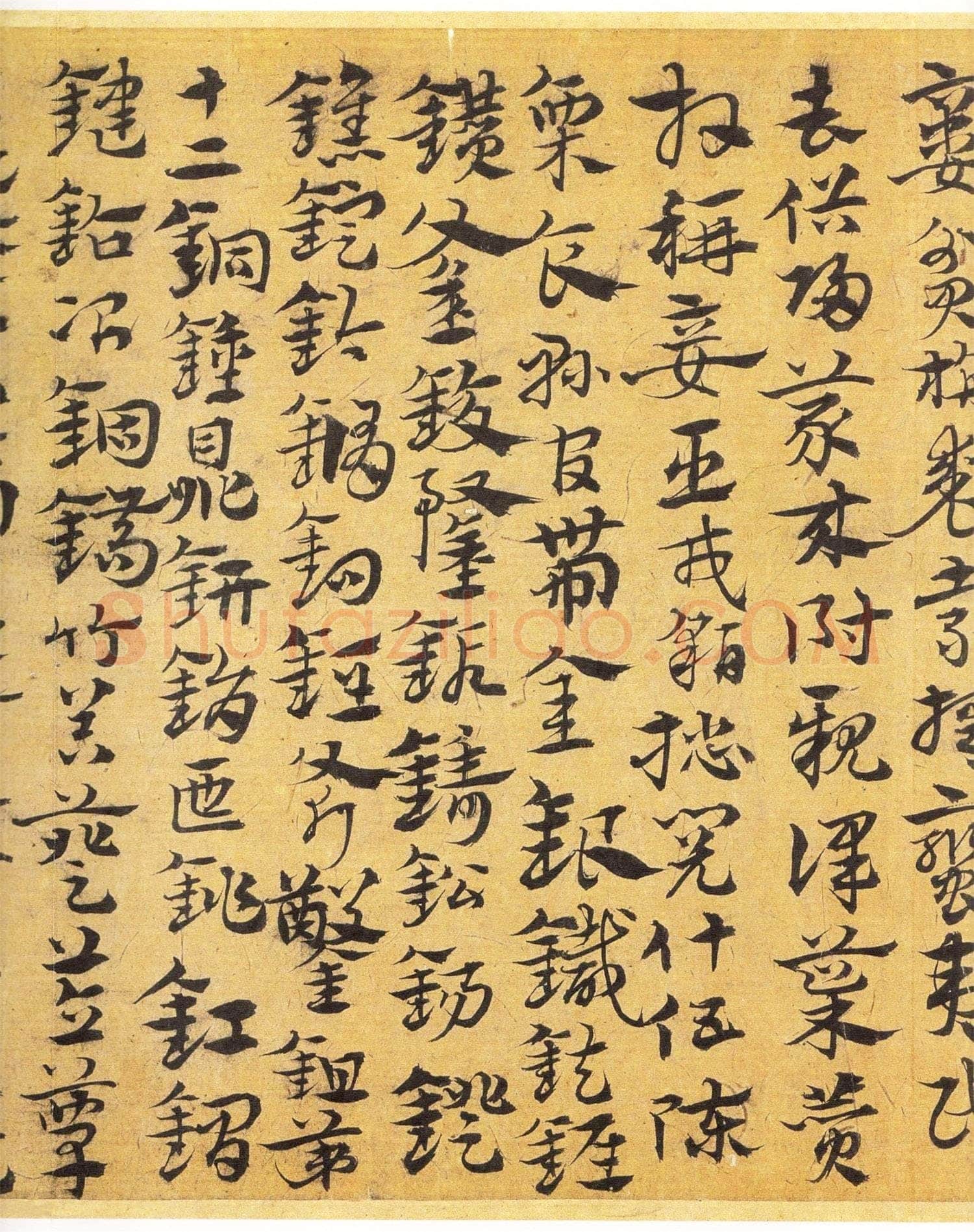 宋克《章草急就章》纸本 纵13.8厘米 横232.7厘米 天津艺术博物馆藏本
