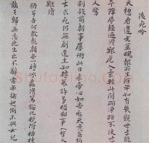 黄道周《後死吟等三十首诗卷》纸本小楷(局部)23.7×240.4cm 隆武二年(1646)北京故宫博物院藏