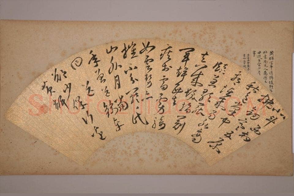 黄辉《草书七言律诗扇面》纸本草书 18.5×57cm 重庆博物馆藏