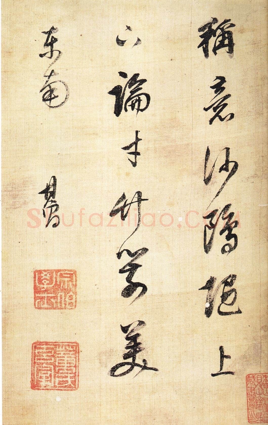董其昌(册页)《书画合册》(行书一)无锡博物馆藏