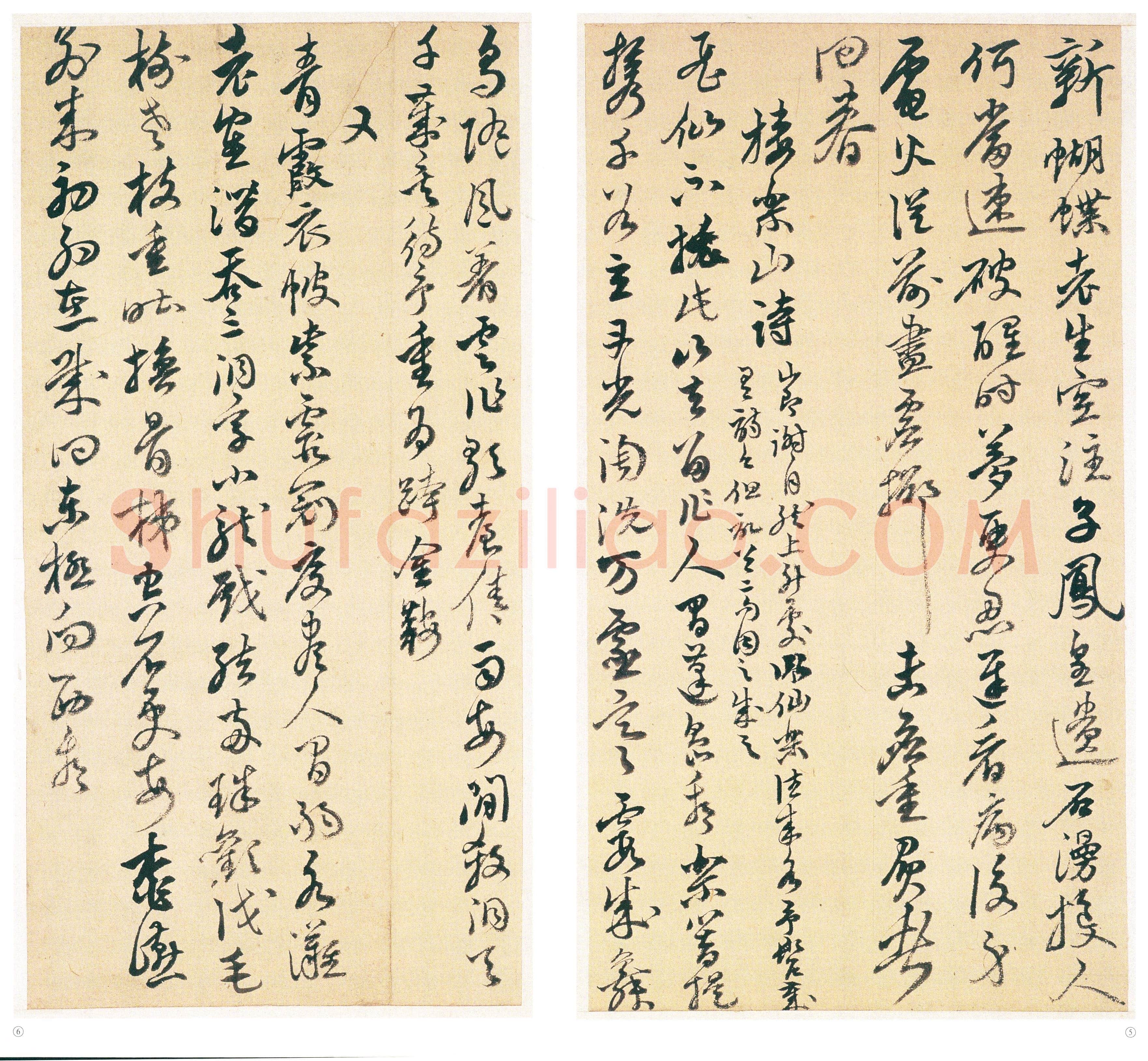 黄辉《行草书诗册》纸本行书 28.5~29×15~16 cm 济南市博物馆藏