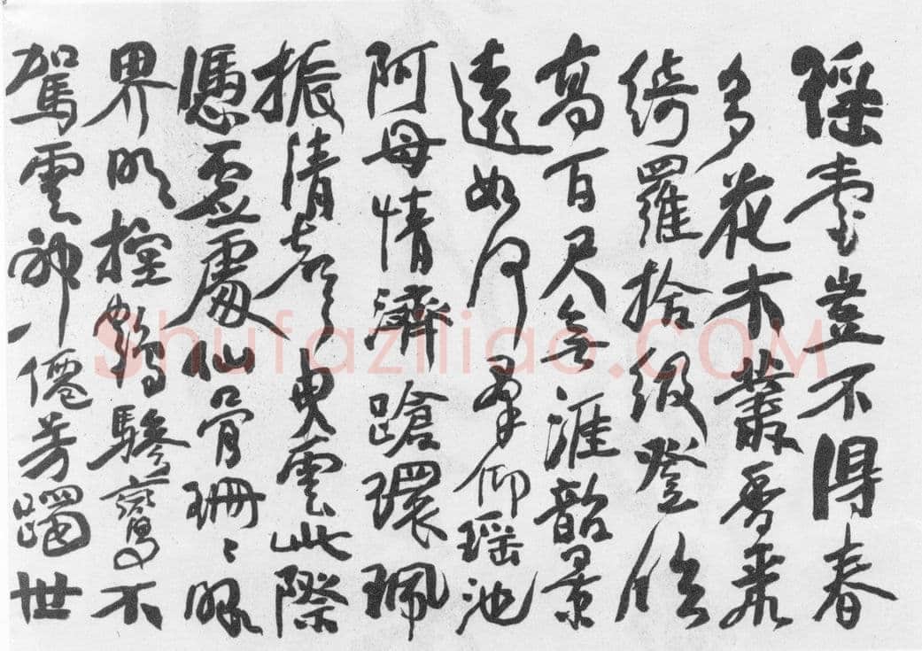 蒲华《行书自作诗四首》