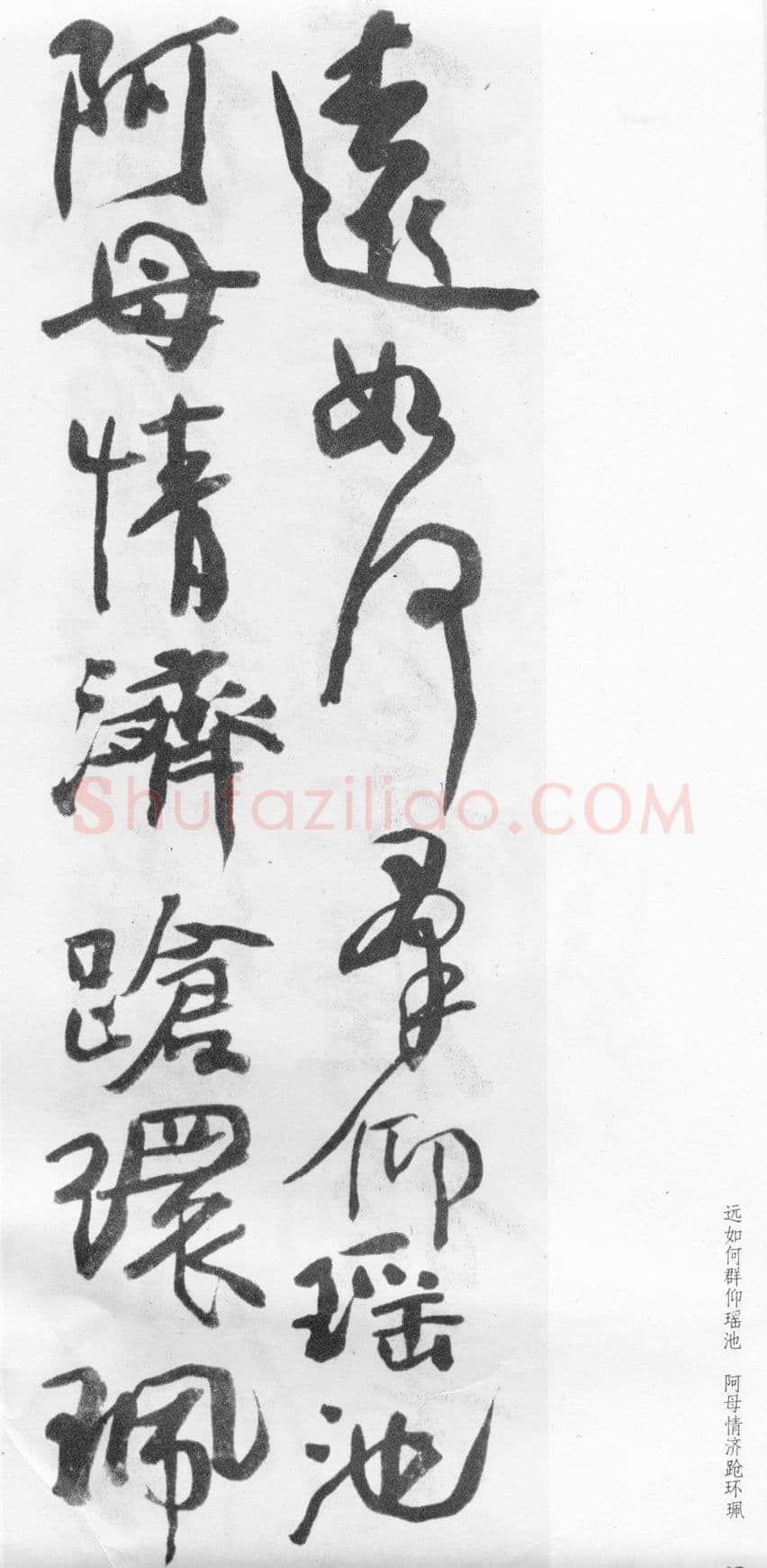 蒲华《行书自作诗四首》